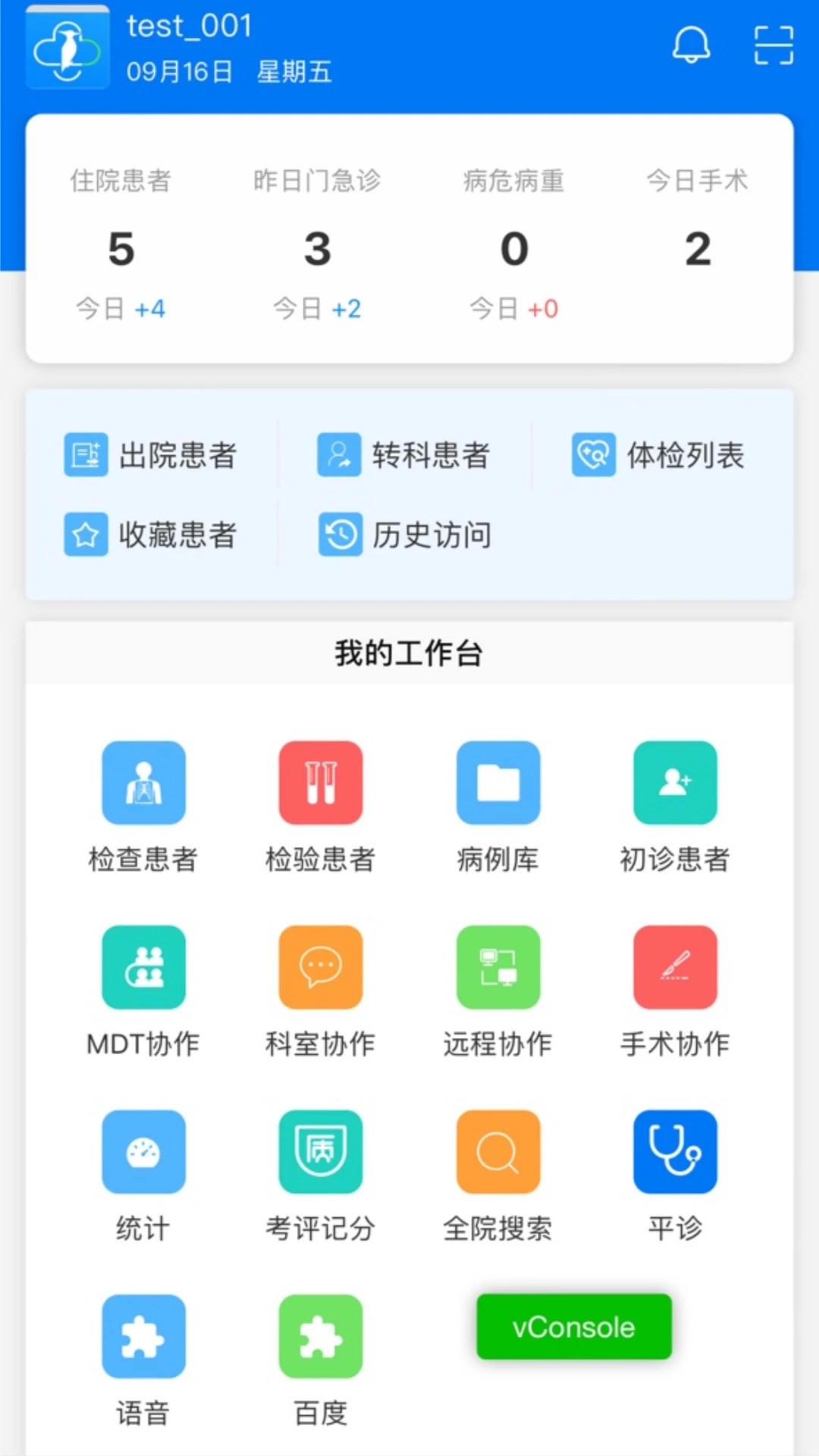 ����ҽ��-����ҽ������v8.2.1 �ٷ���
