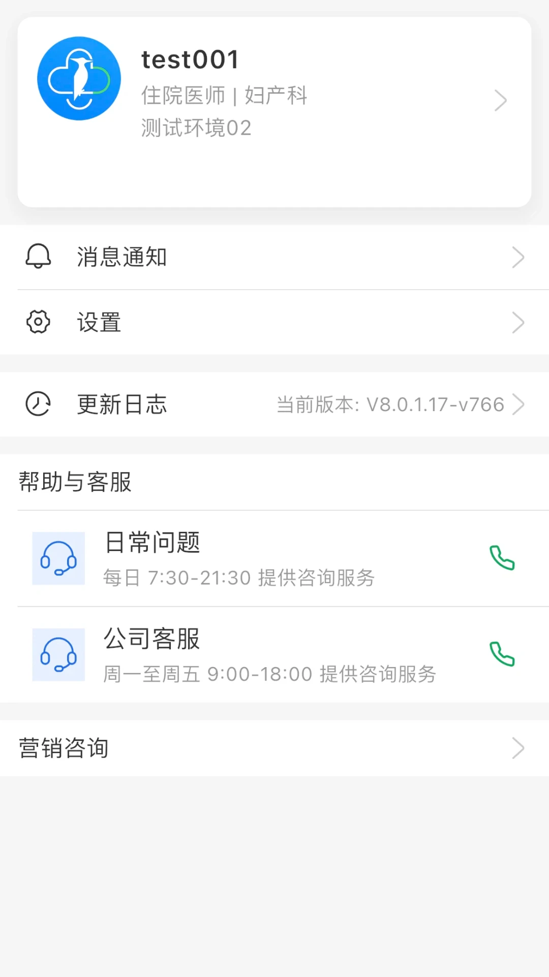 ����ҽ��-����ҽ������v8.2.1 �ٷ���
