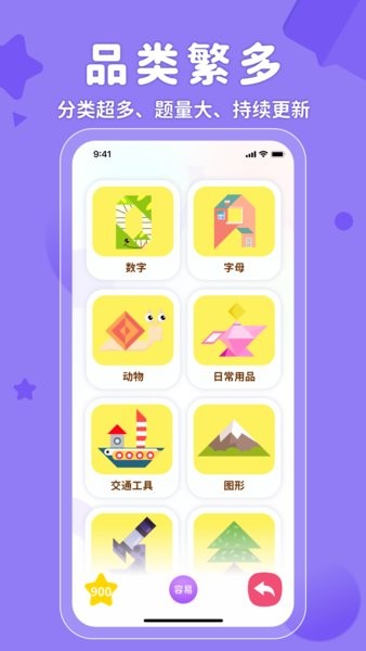AR神奇七巧板 安卓版