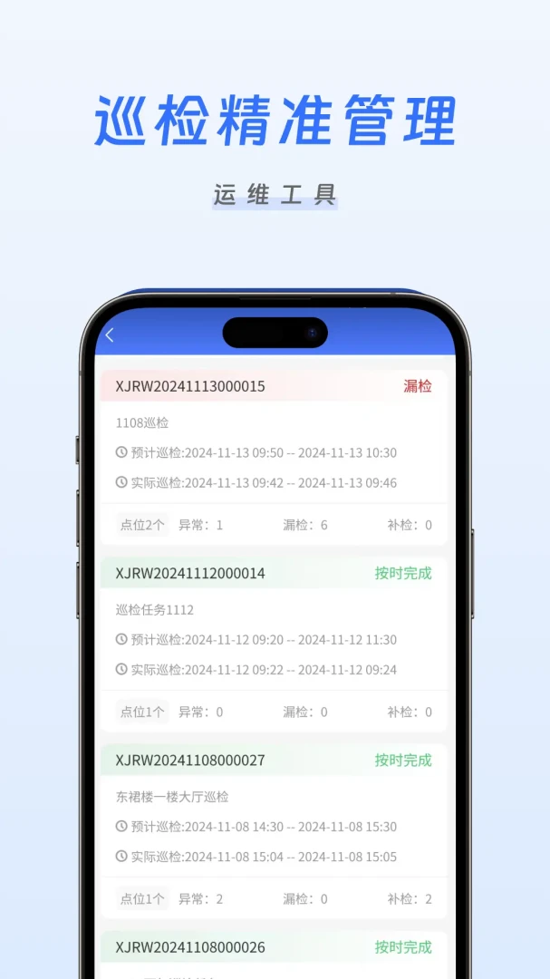 �����ǻ���ά-�豸��������v1.0.12 ��׿��
