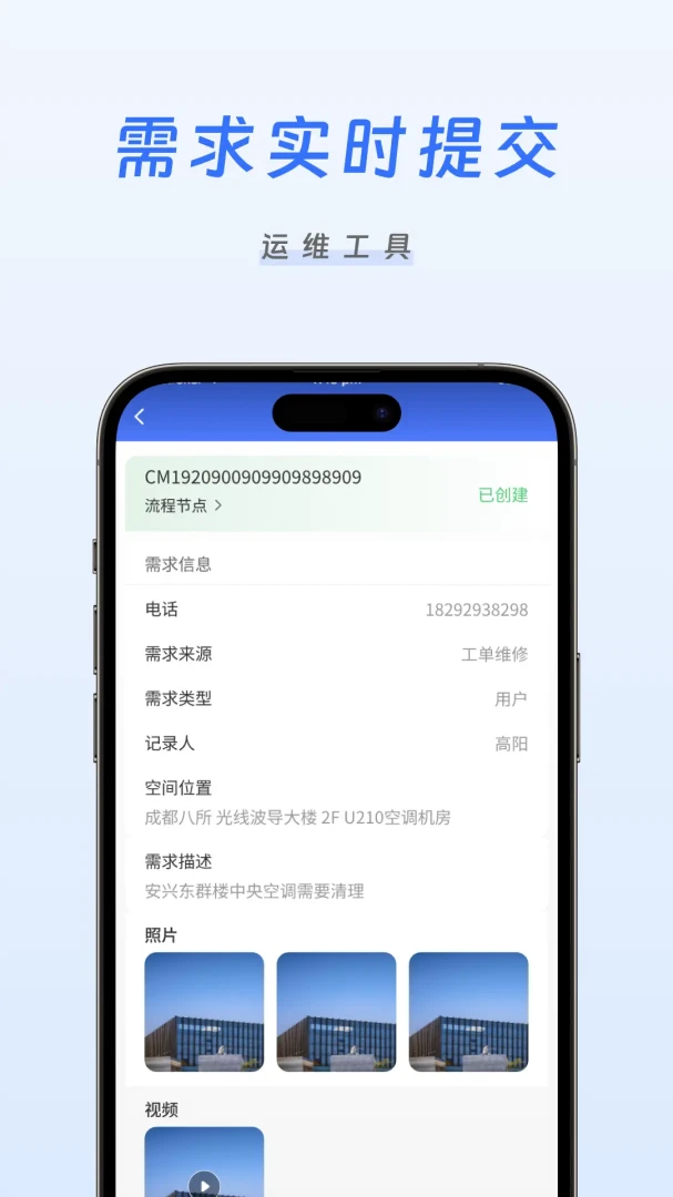 �����ǻ���ά-�豸��������v1.0.12 ��׿��