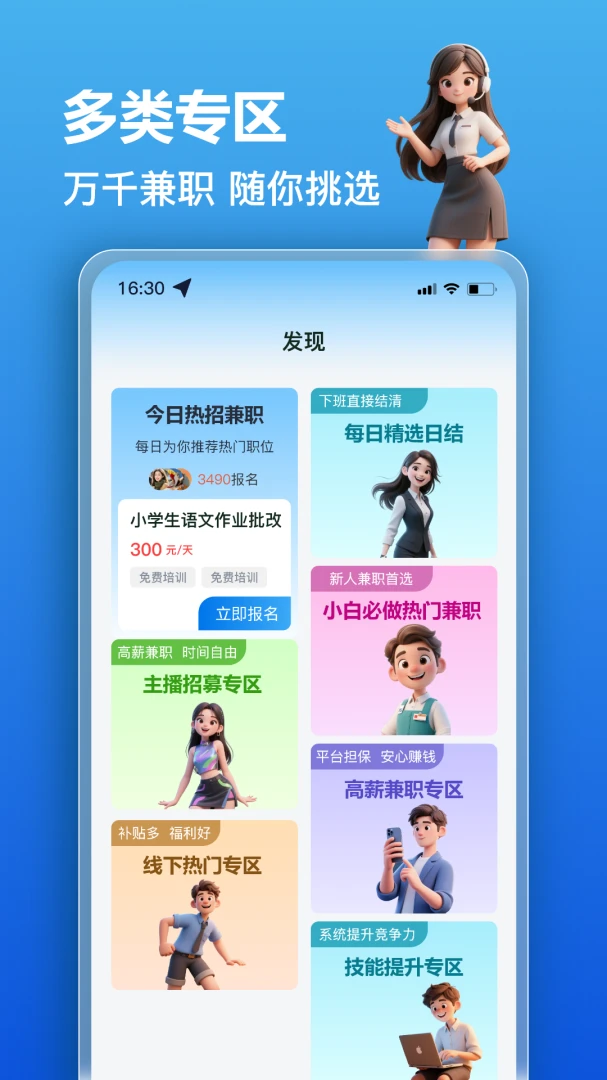 ��׬��ְ-�ֻ���ְƽ̨v2.0.7 ȫ�������������