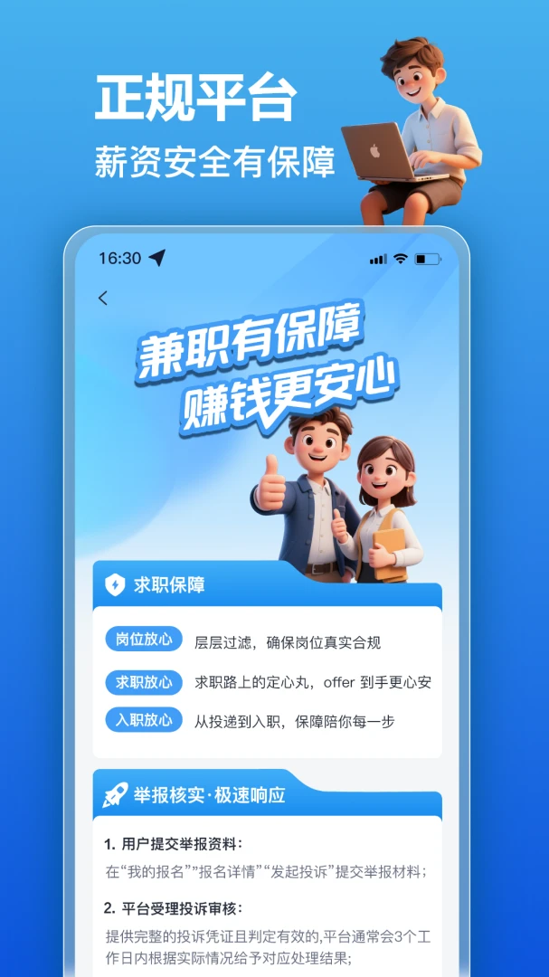 ��׬��ְ-�ֻ���ְƽ̨v2.0.7 ȫ�������������
