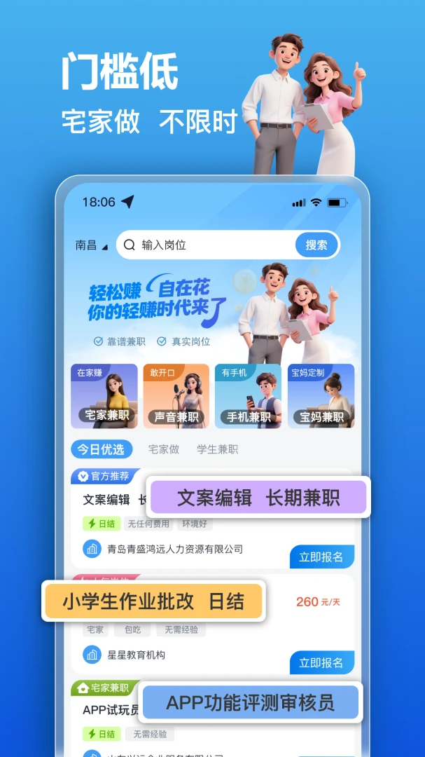 ��׬��ְ-�ֻ���ְƽ̨v2.0.7 ȫ�������������