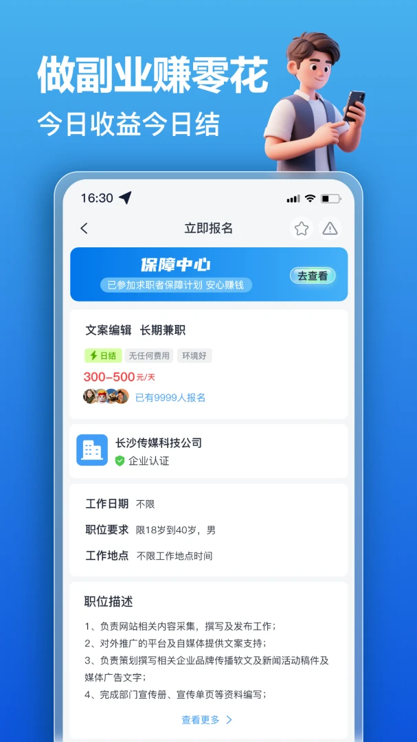 ��׬��ְ-�ֻ���ְƽ̨v2.0.7 ȫ�������������