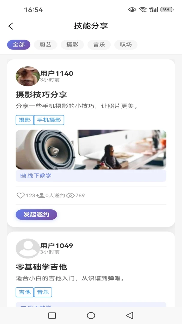 �þð���-ͬ�ǽ�������v1.3.7 �ٷ���