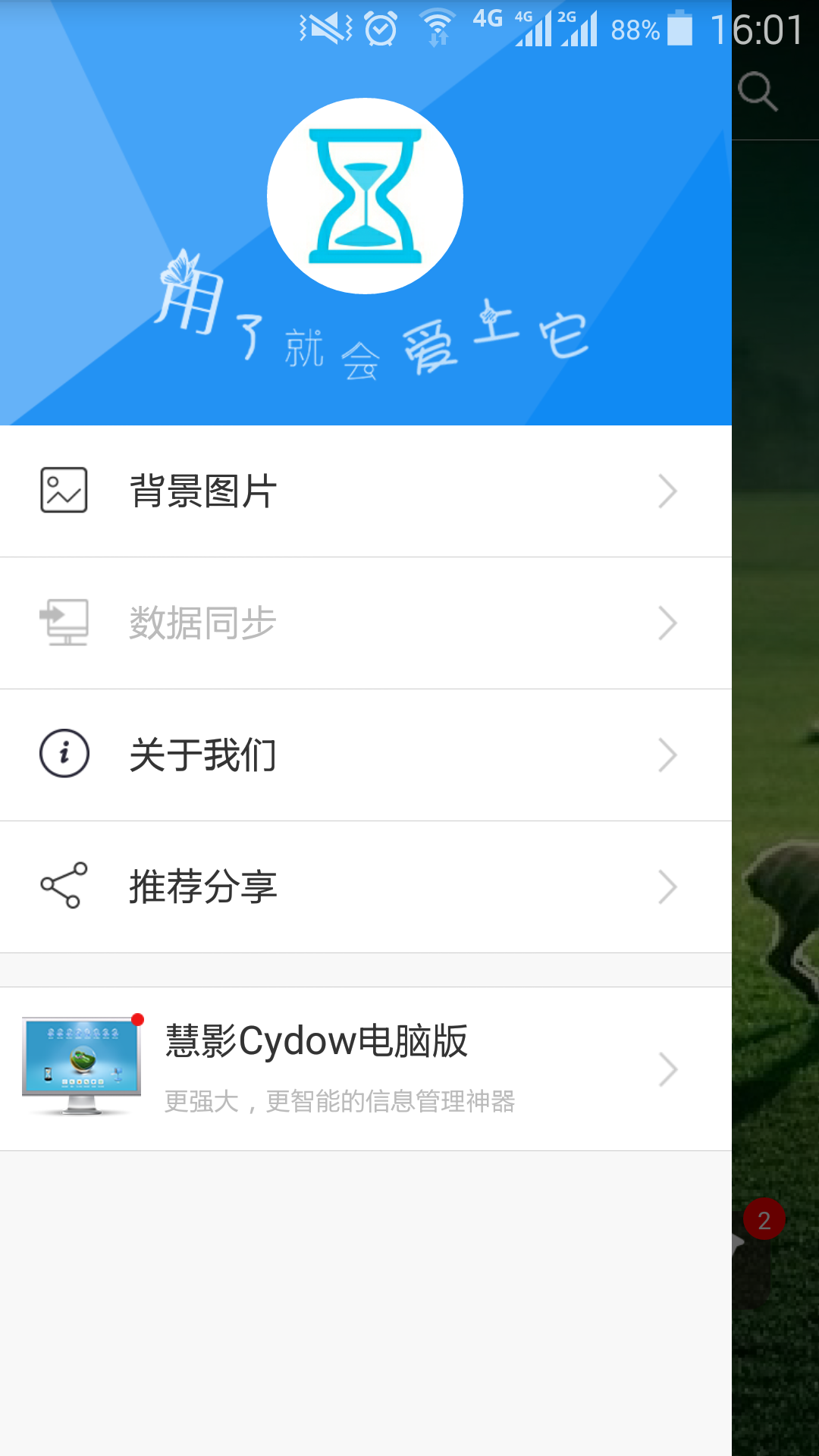 慧影时间流 安卓版 使用教程