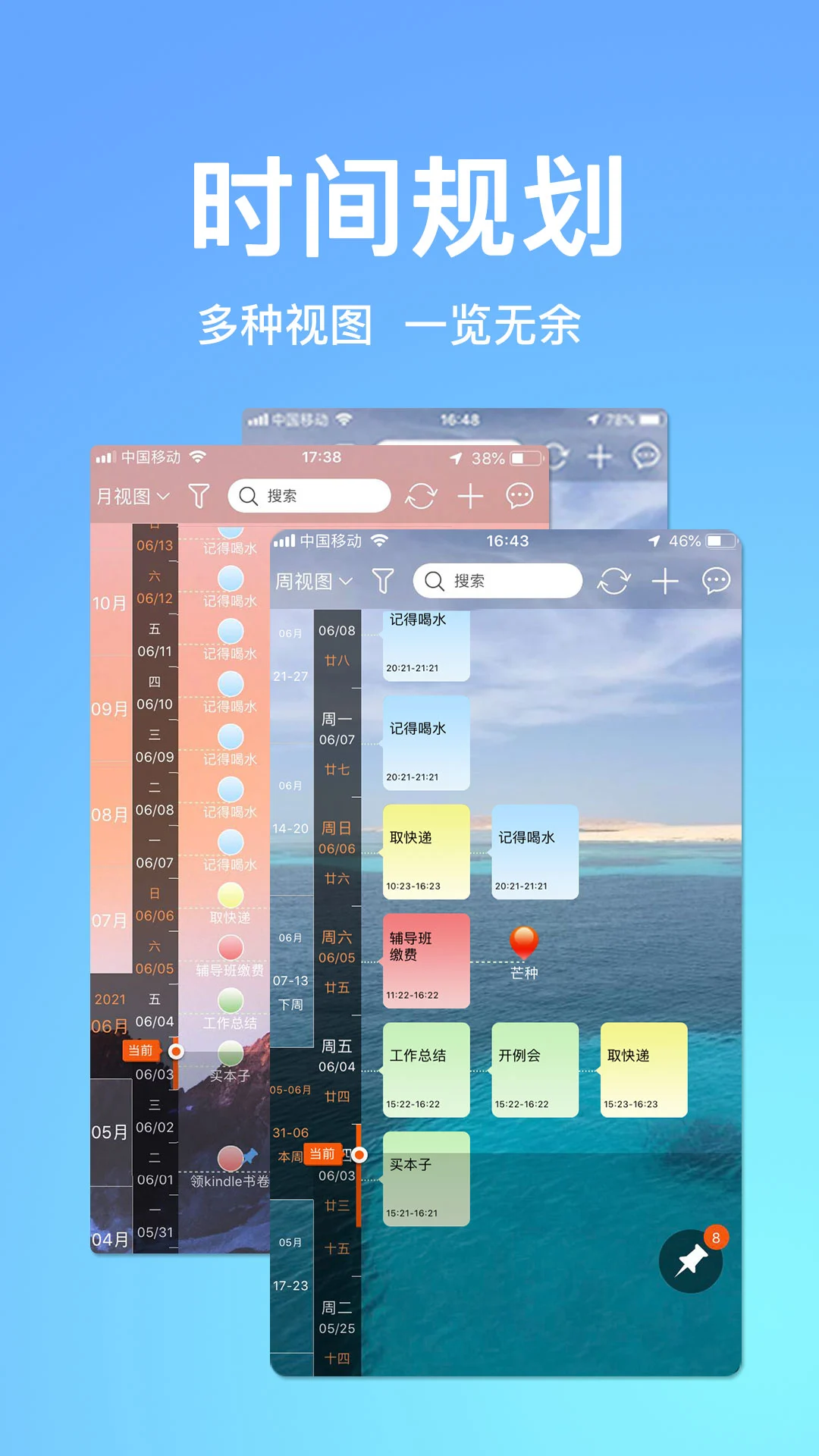 ��Ӱʱ����-�ֻ�ʱ���������v5.0.4 ȫ�°汾
