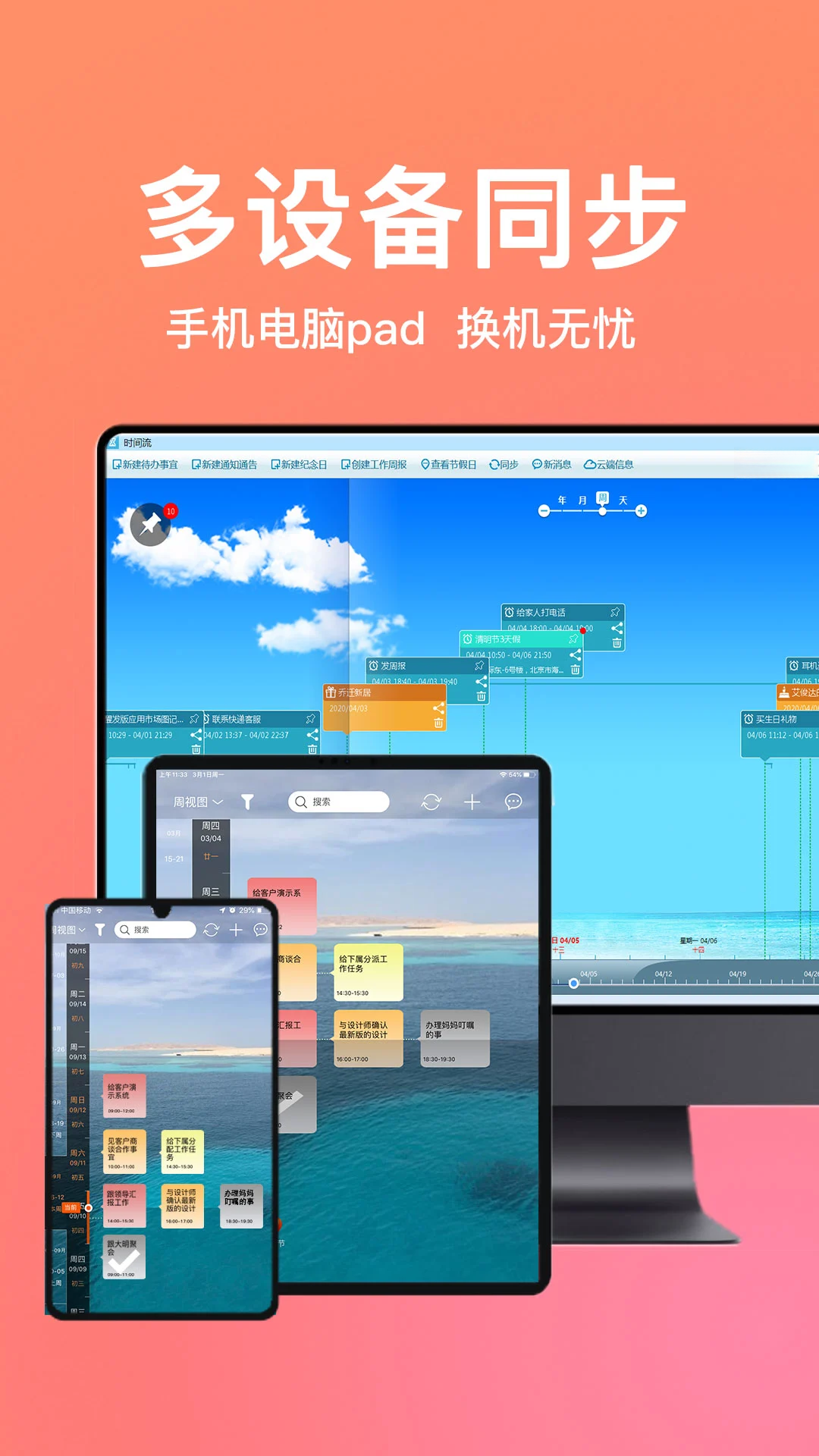��Ӱʱ����-�ֻ�ʱ���������v5.0.4 ȫ�°汾