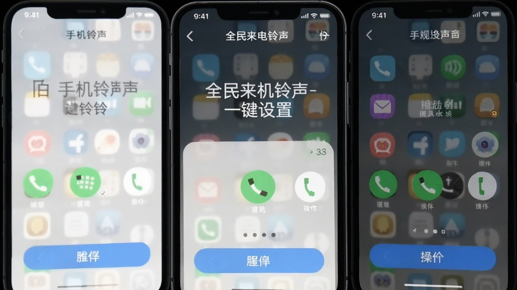 全民来电铃声-手机铃声一键设置 手机换铃声操作界面截图