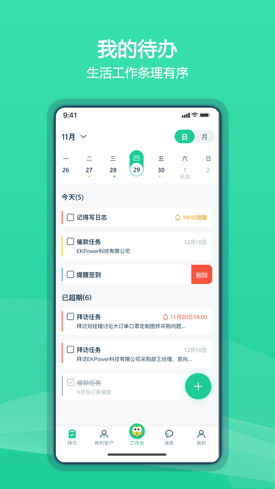 ���EKPower(��ع�������)v1.3.01 ��׿��