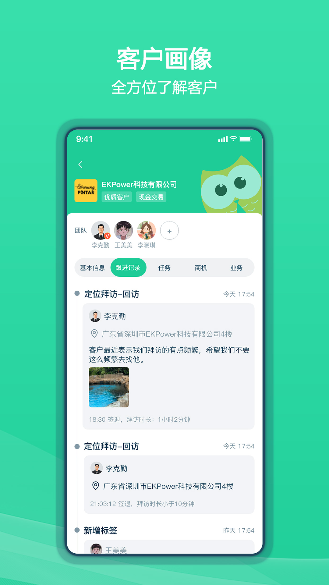 ���EKPower(��ع�������)v1.3.01 ��׿��