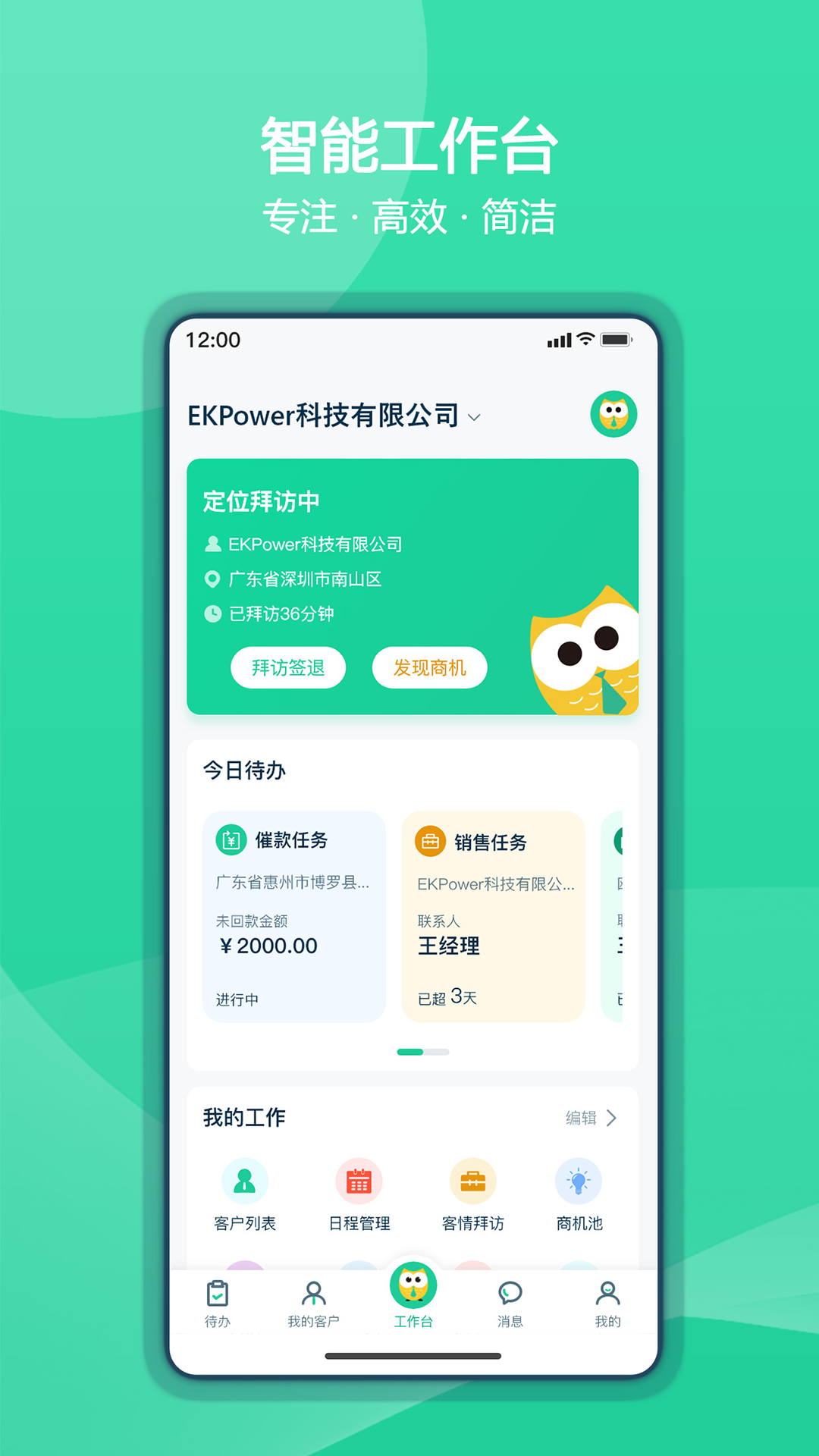 ���EKPower(��ع�������)v1.3.01 ��׿��