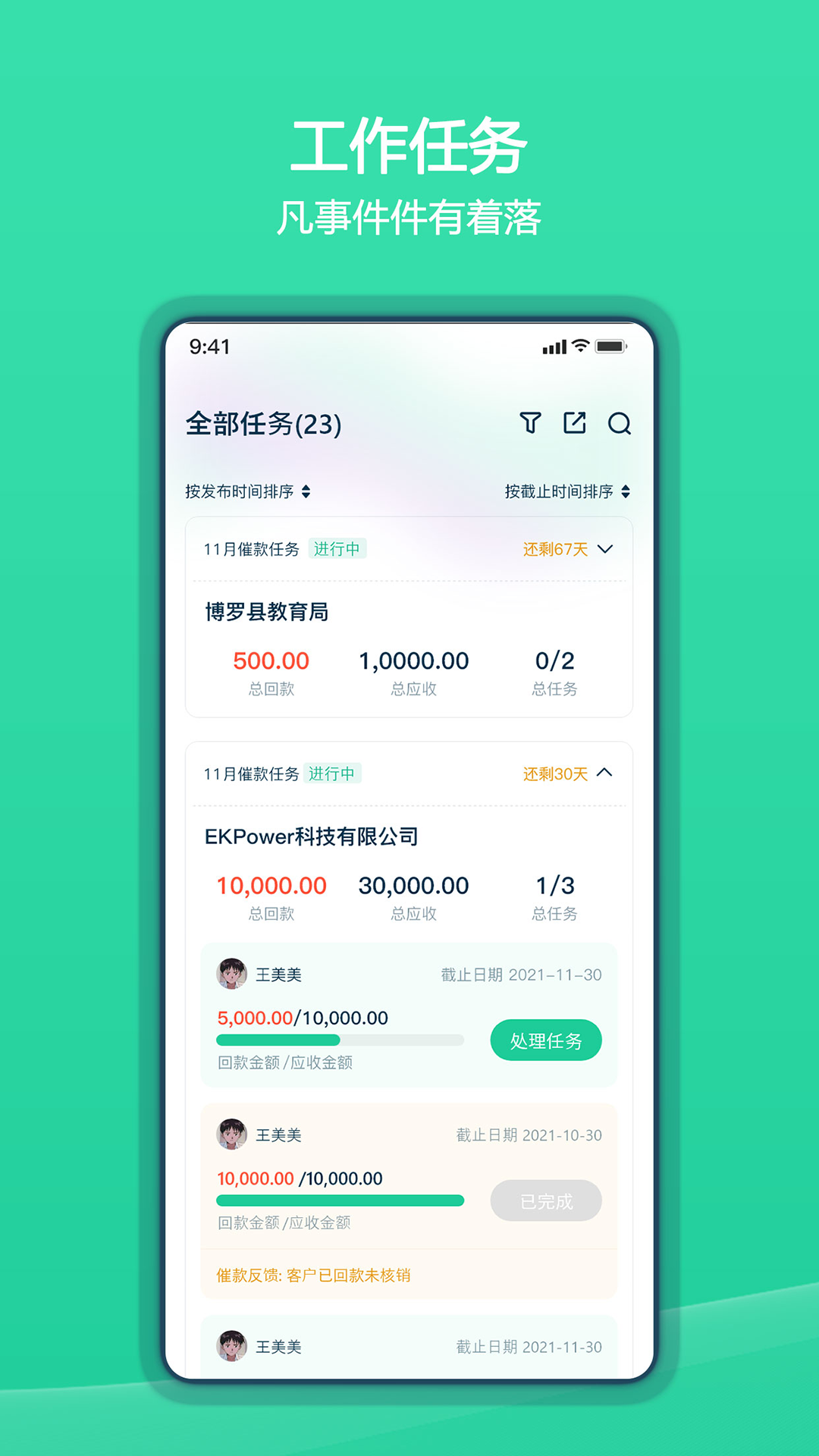 ���EKPower(��ع�������)v1.3.01 ��׿��