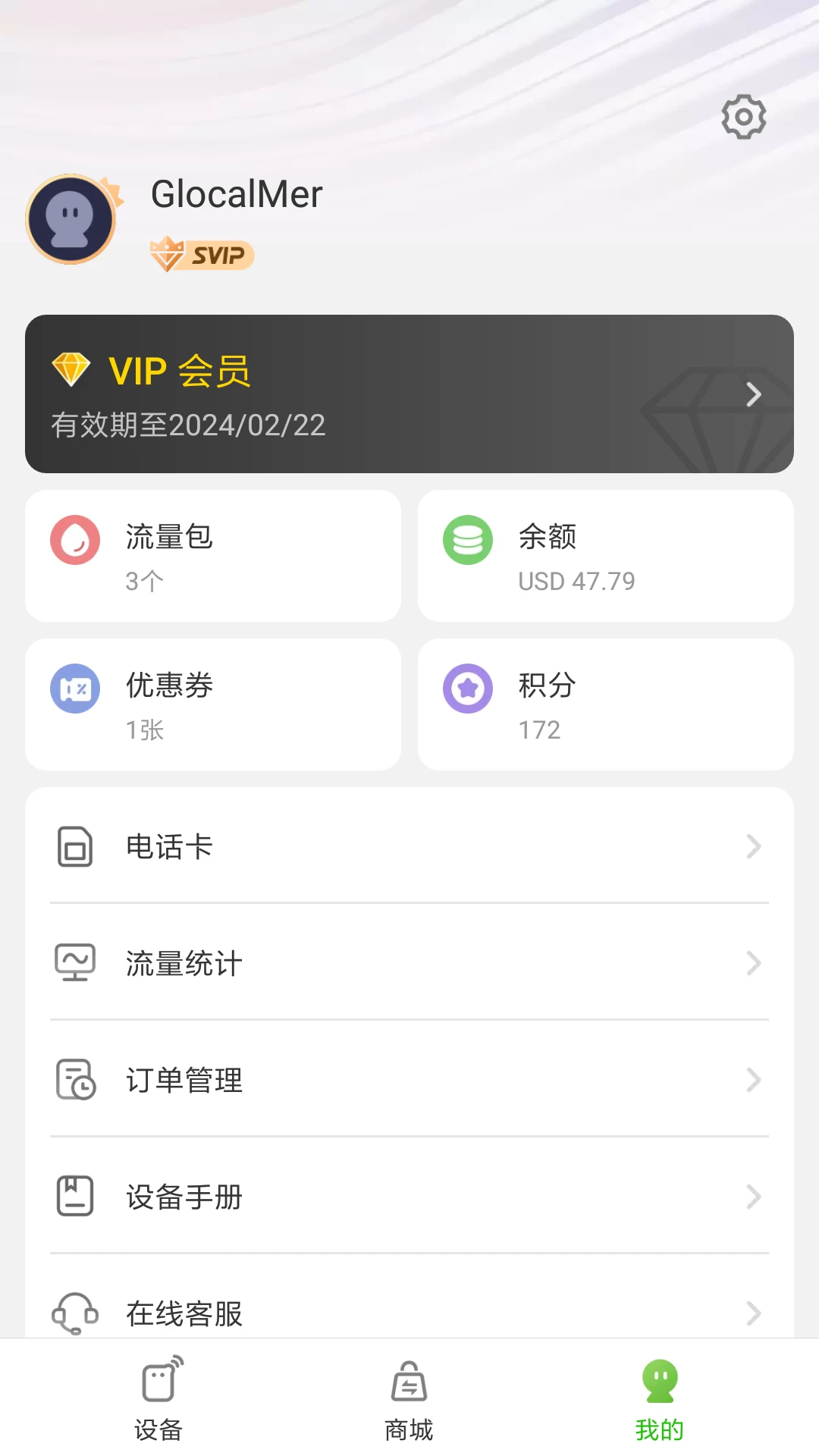 GlocalMe-����WiFi����v3.64.00 �ȶ���