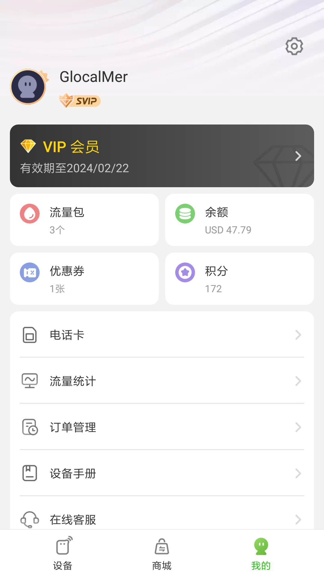 GlocalMe 安卓版 下载