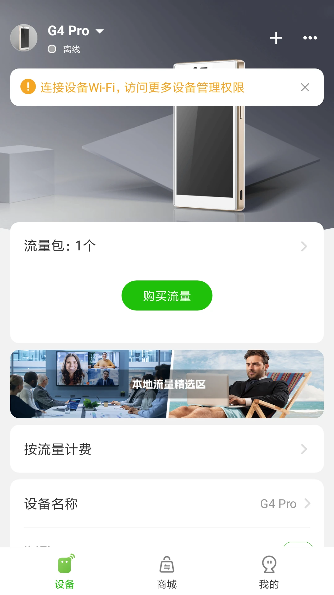 GlocalMe-����WiFi����v3.64.00 �ȶ���