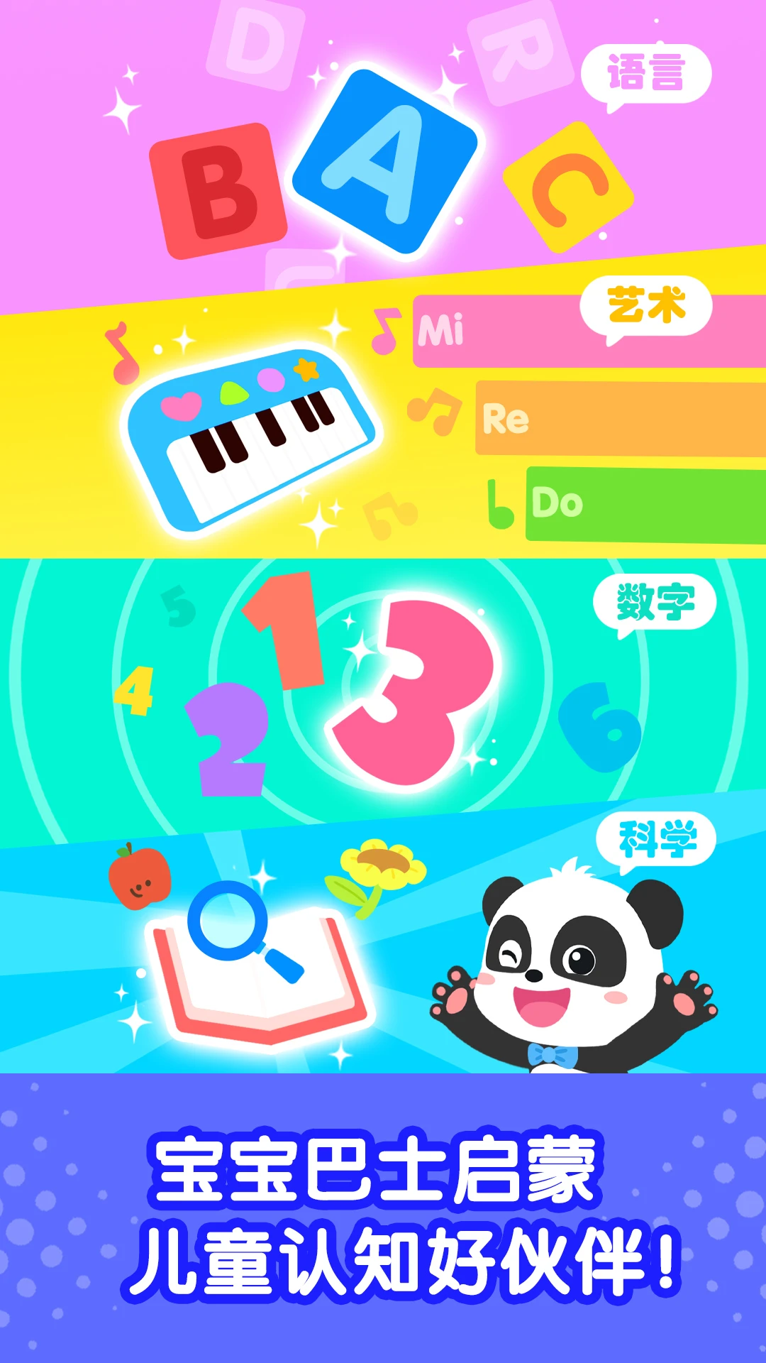 ������������-��ͯ�����԰v9.93.03.00 �ٷ�����