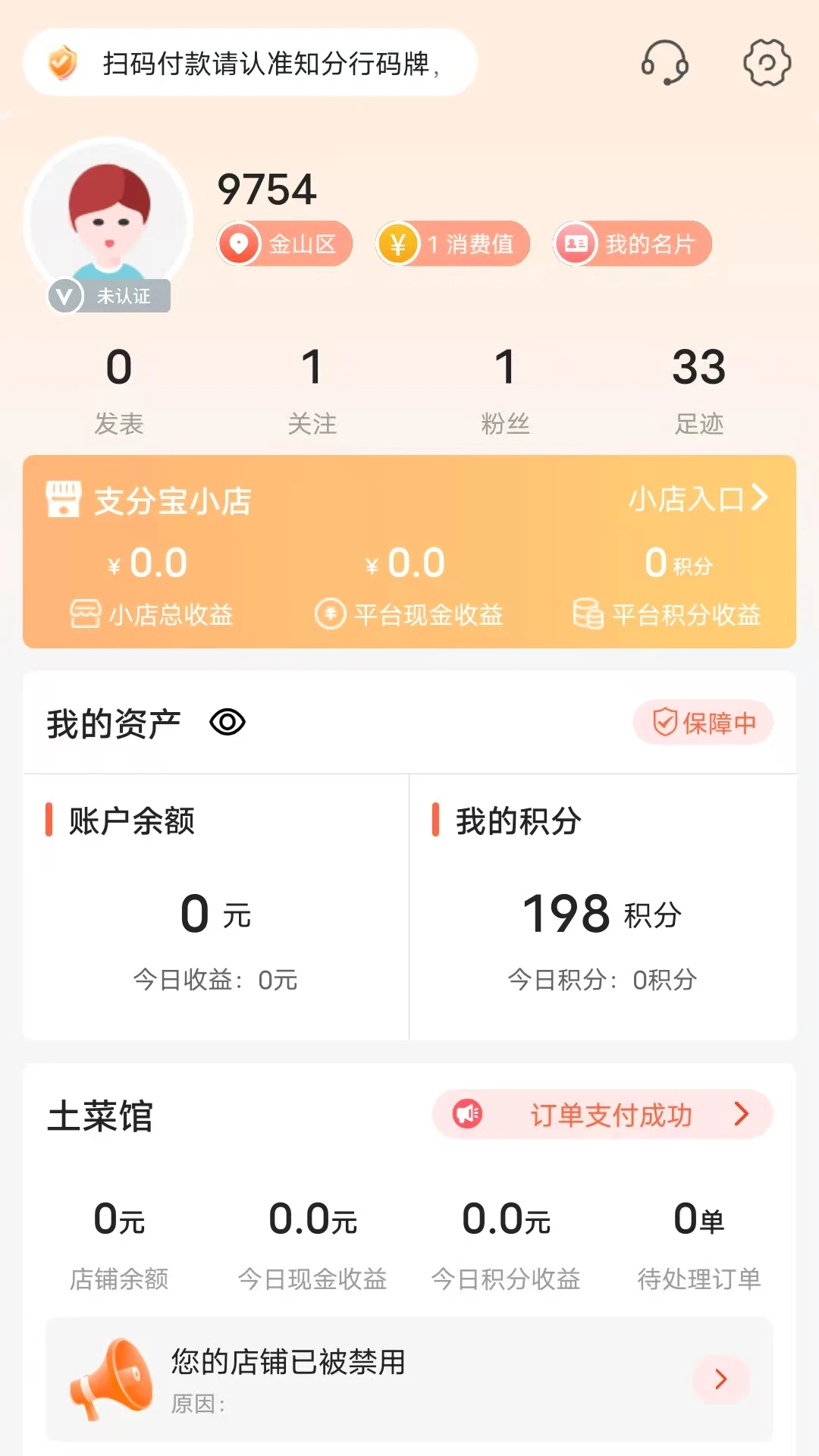 ֧�ֱ�-���ֹ�������v2.1.4.6 �ٷ���׿��