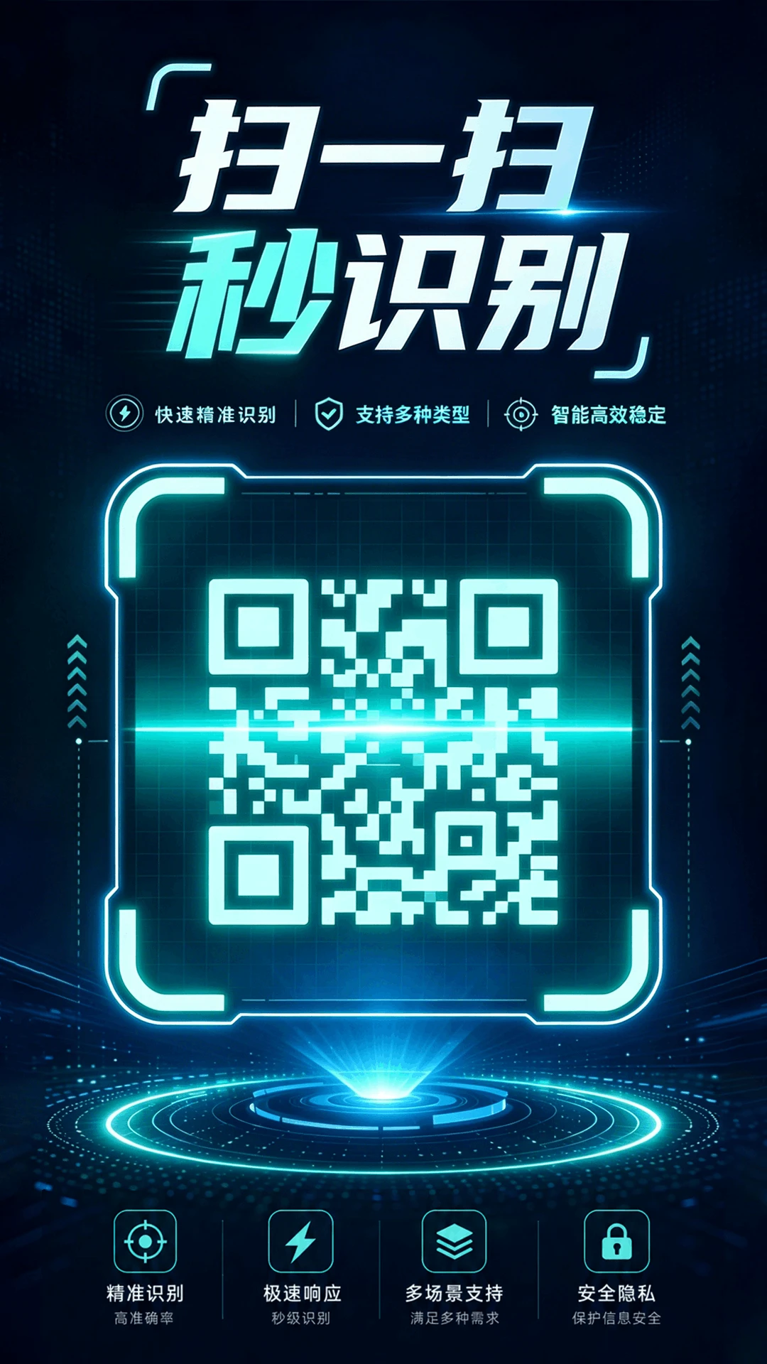 ɨ��ɨ��ά��Pro-����ɨ�빤��v1.0.12 ��ˬ��