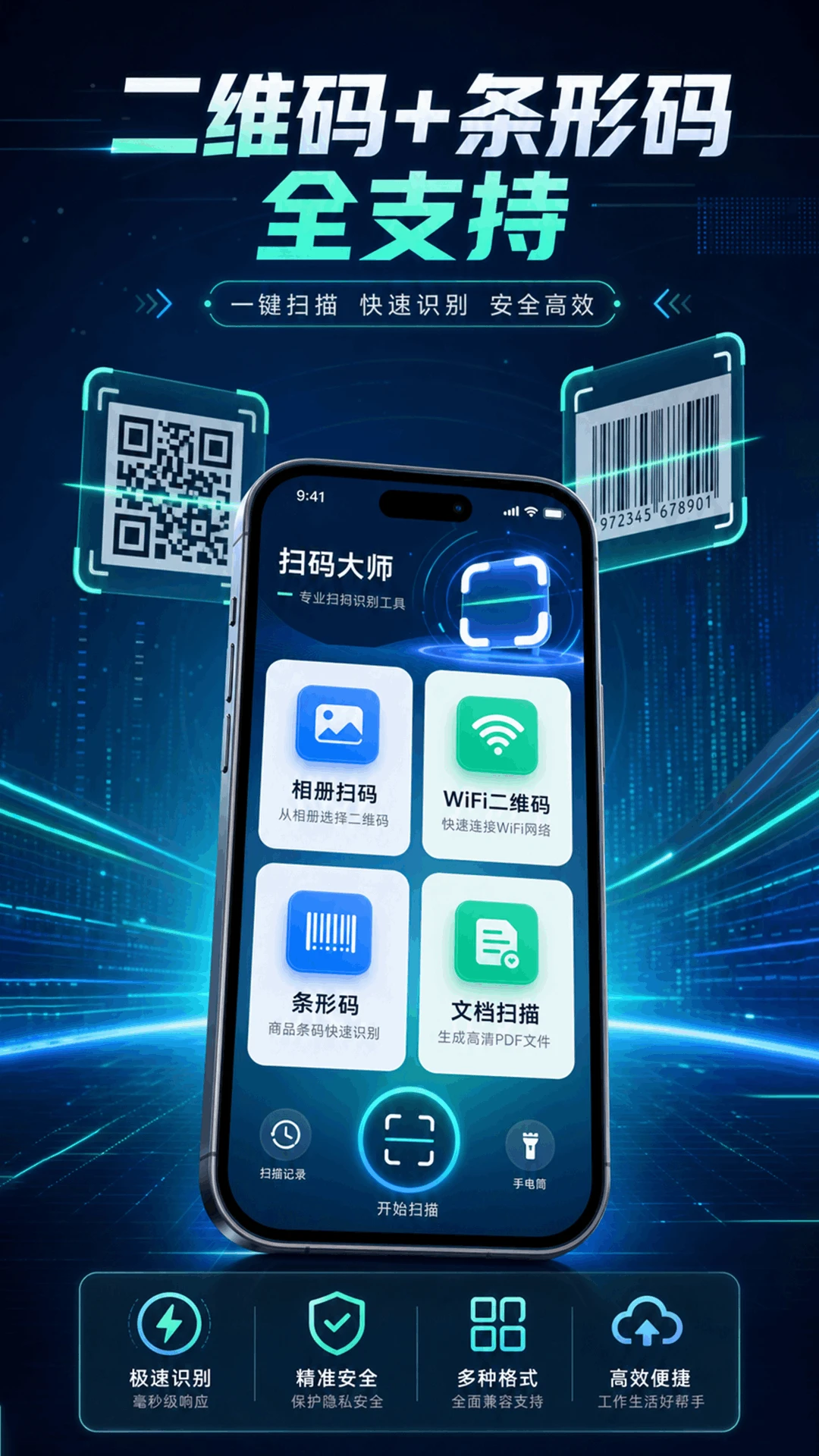 ɨ��ɨ��ά��Pro-����ɨ�빤��v1.0.12 ��ˬ��