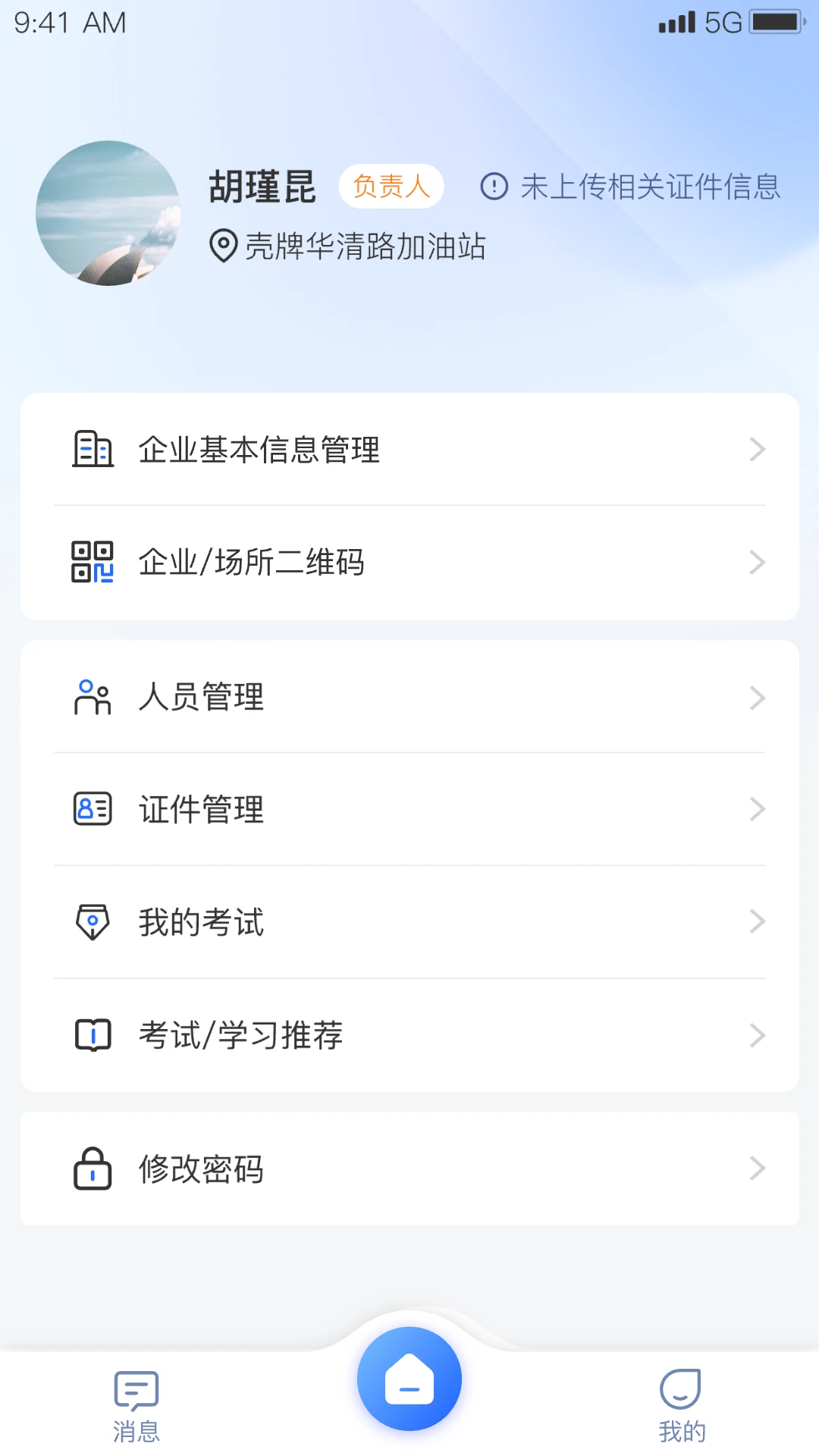 �ǻ۷�Ѵ������ϵͳ-��ѴӦ����������v2.0.4 ��׿��