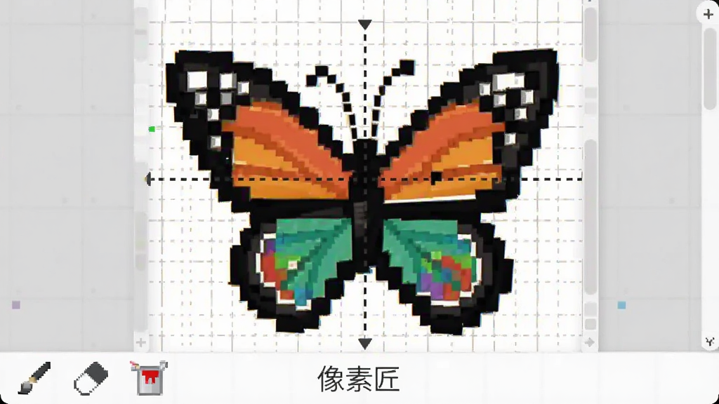像素匠软件中一个放大显示的像素网格画布,画布上是正在绘制的一半像素蝴蝶翅膀,旁边有对称轴虚线,界面底部有画笔、橡皮、油漆桶图标,风格清爽,画质干净,图片中带有文字“像素匠”