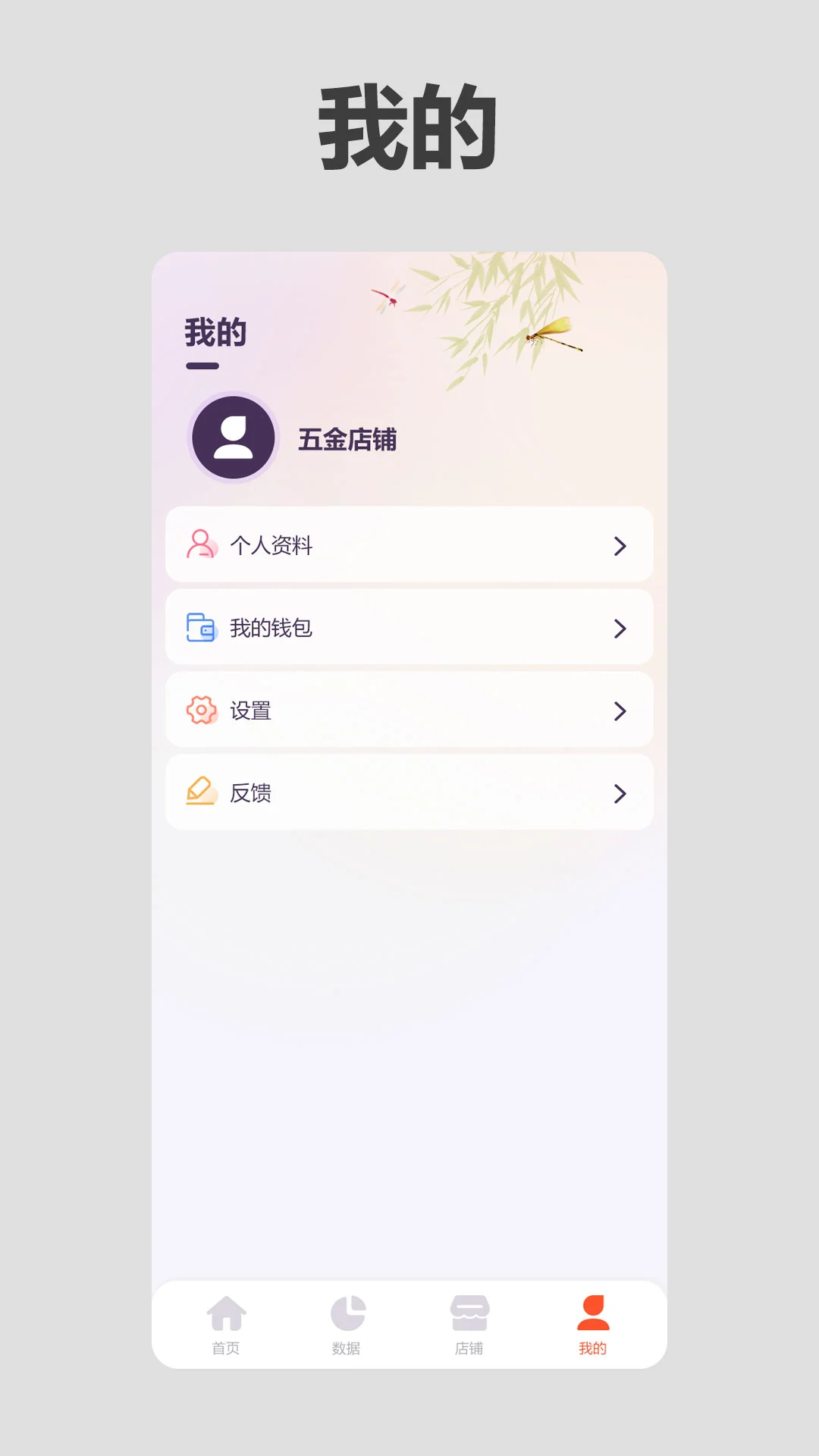 �ʴ��̼Ұ�-�̼Ҿ�Ӫ��������v3.2.4 �ٷ���
