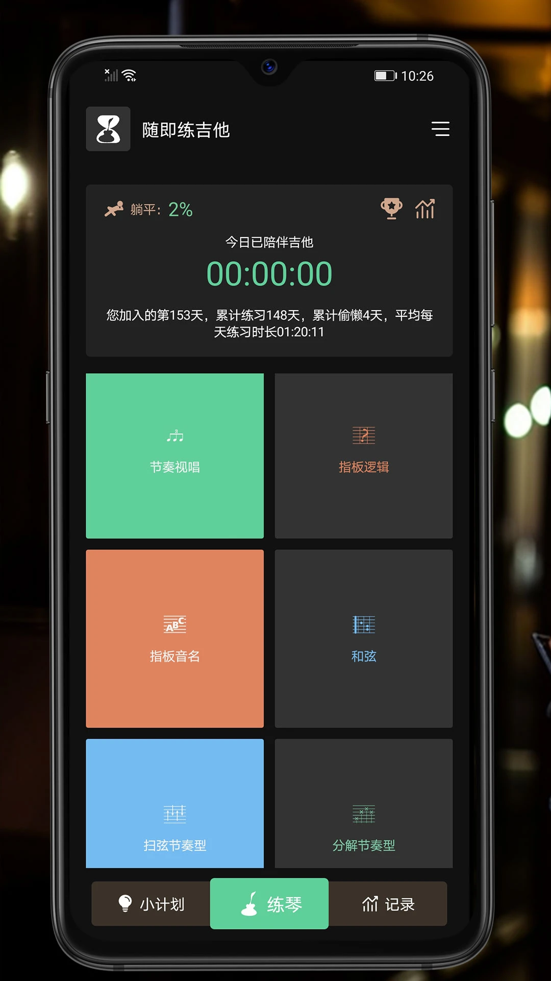 �漴������v2.0.0 ��׿������ϰ��
