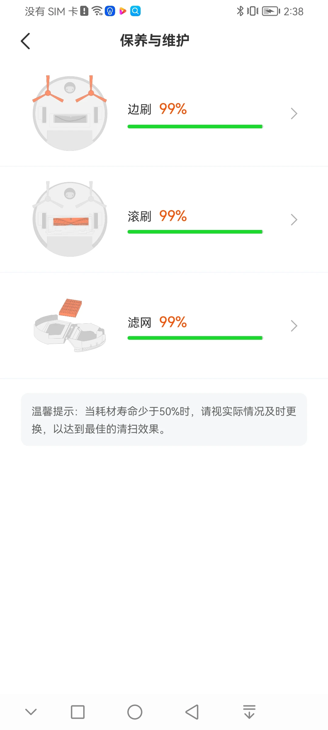 ILIFE����(ɨ�ػ����˿���)v1.5.21 ������ɨ������