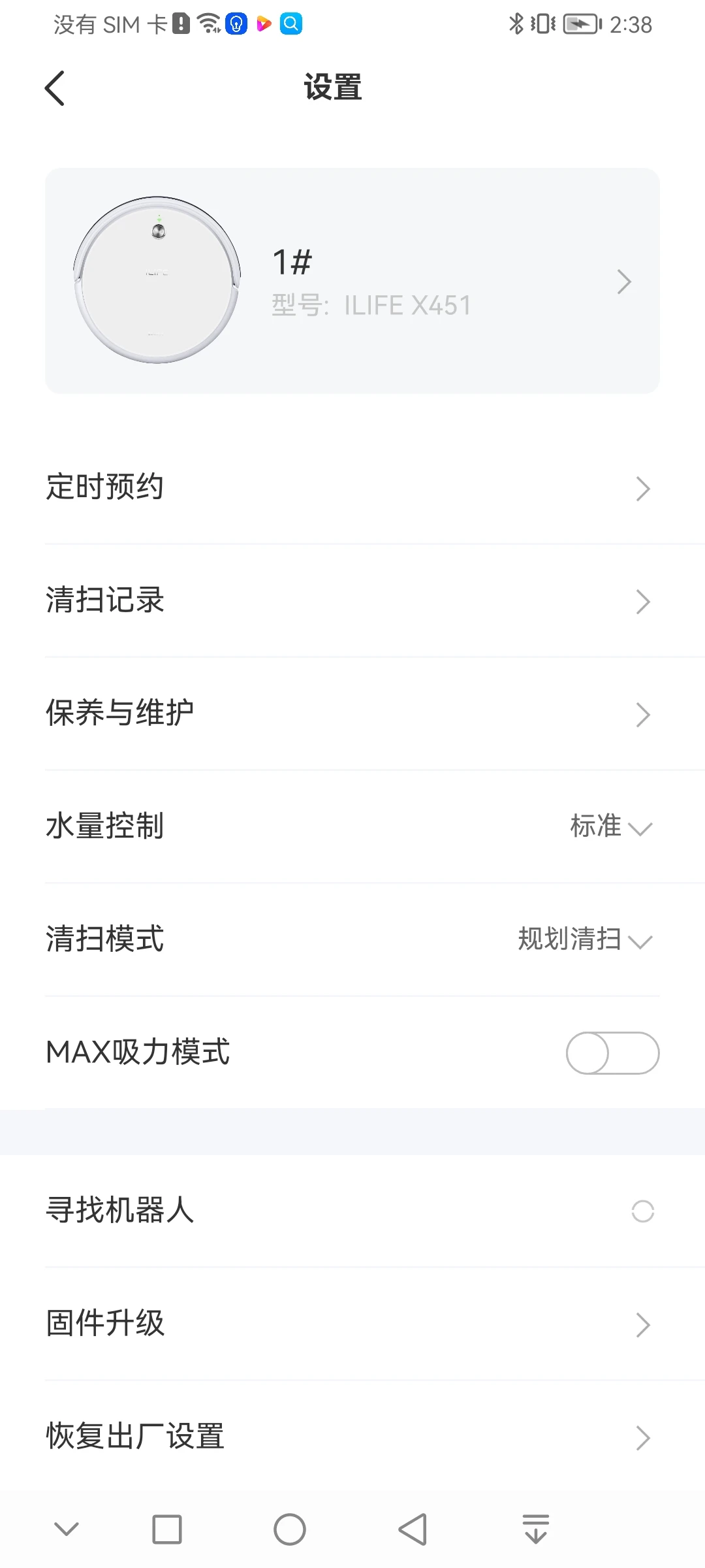 ILIFE����(ɨ�ػ����˿���)v1.5.21 ������ɨ������