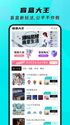盲盒大王 安卓版 下载安装教程