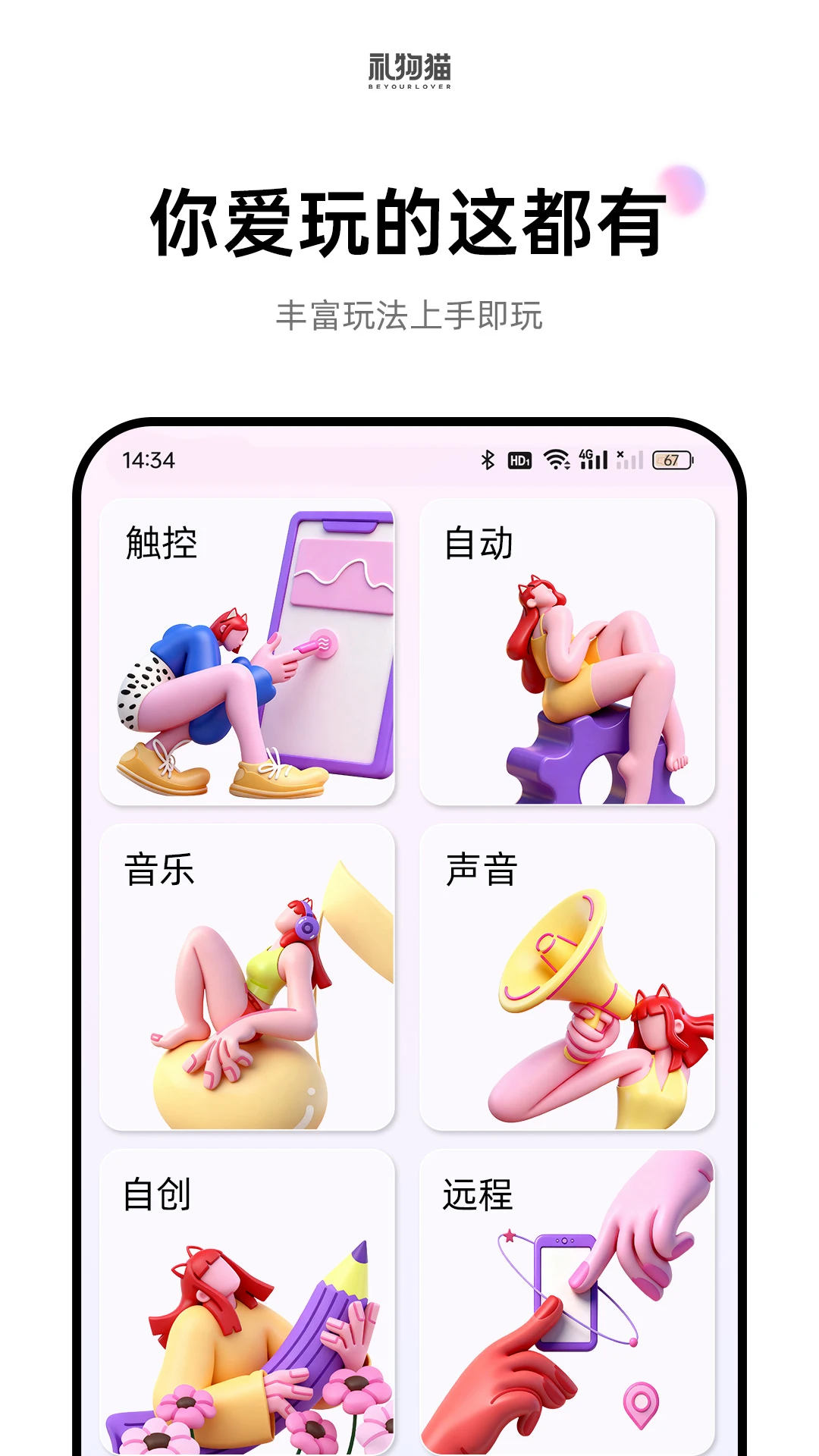 ����è-������ѡ����v2.1.9 ��׿��