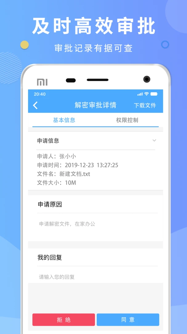 ��������-�ƶ���ȫ����v5.06.260929 ��׿��