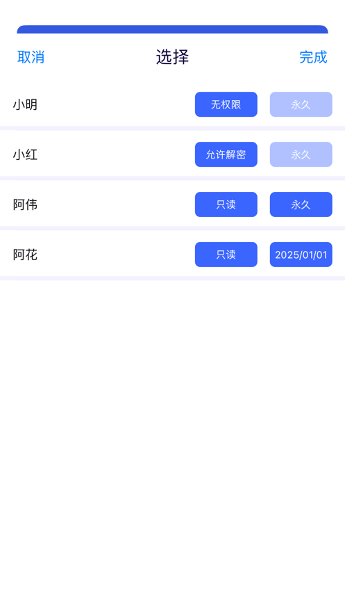 密匣 安卓版 用户评价 截图
