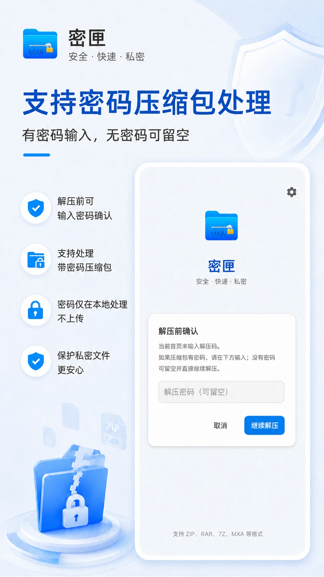 ��ϻ-˽���ļ�����v2.2.6 ��ȫ�ӹ̰�