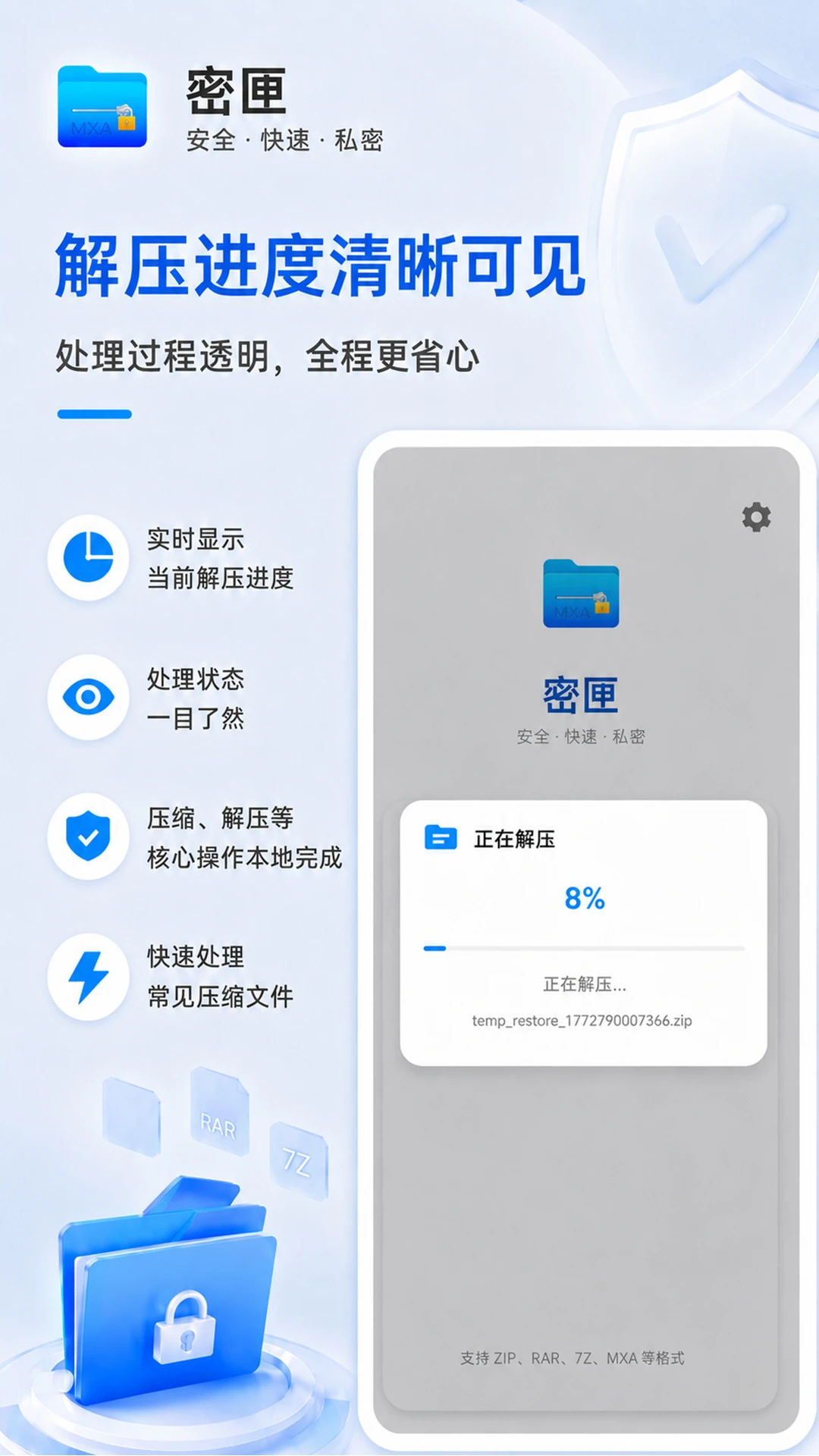 ��ϻ-˽���ļ�����v2.2.6 ��ȫ�ӹ̰�