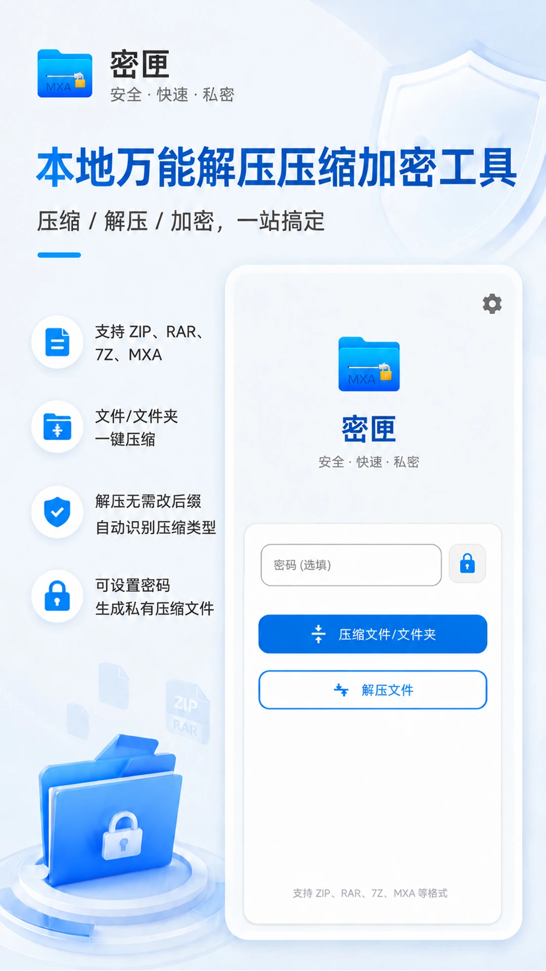 ��ϻ-˽���ļ�����v2.2.6 ��ȫ�ӹ̰�