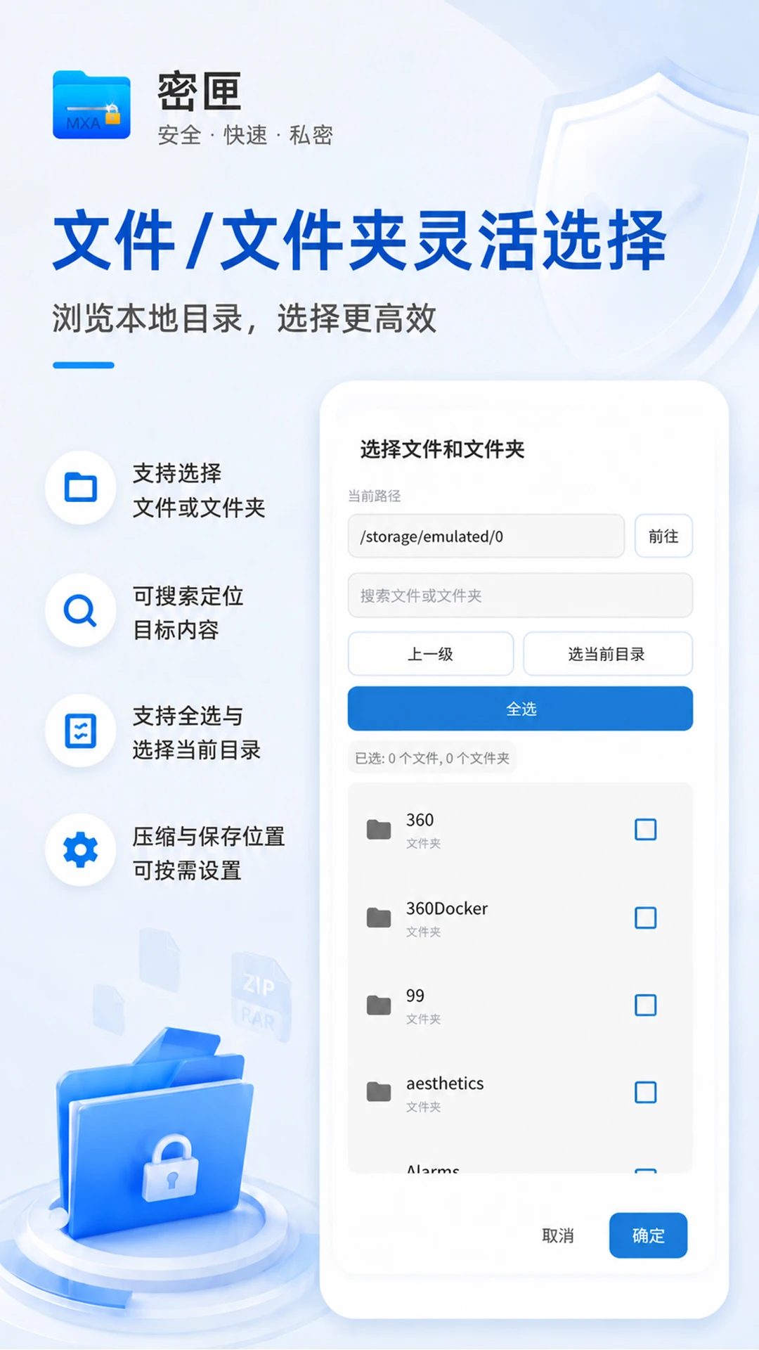 ��ϻ-˽���ļ�����v2.2.6 ��ȫ�ӹ̰�