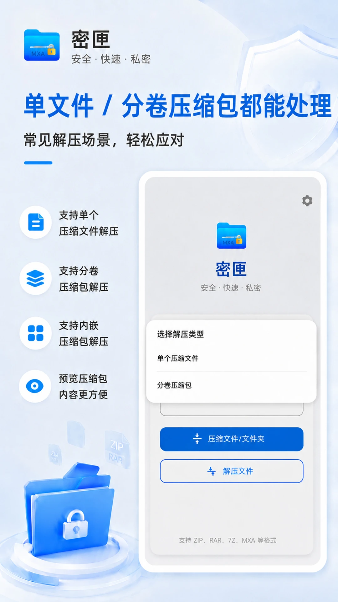 ��ϻ-˽���ļ�����v2.2.6 ��ȫ�ӹ̰�
