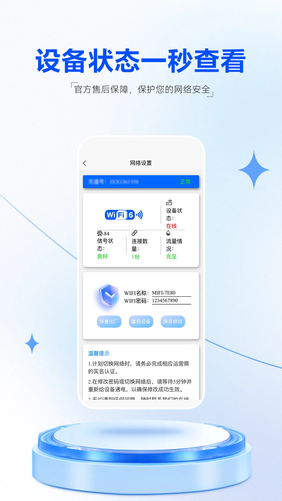 �Ǽ�ͨ��-��ȫͨѶ����v1.4.2 �ٷ���