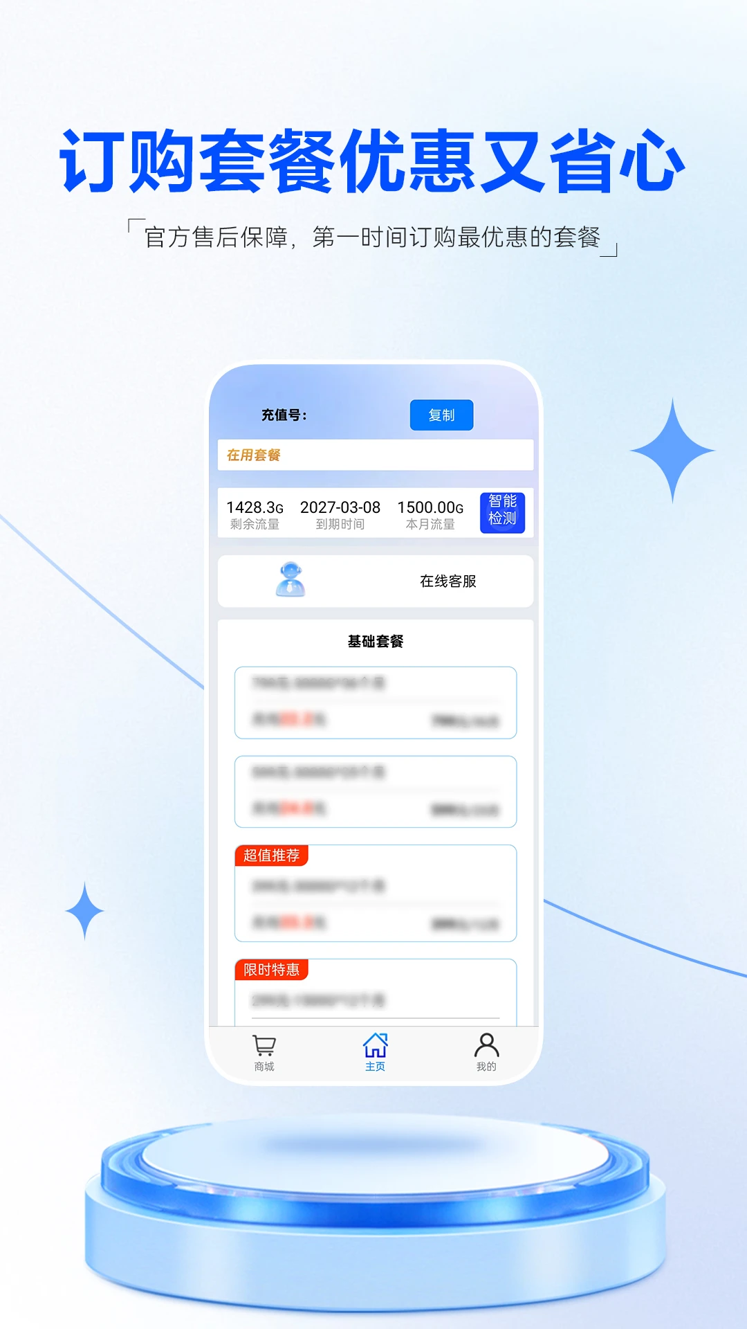 �Ǽ�ͨ��-��ȫͨѶ����v1.4.2 �ٷ���