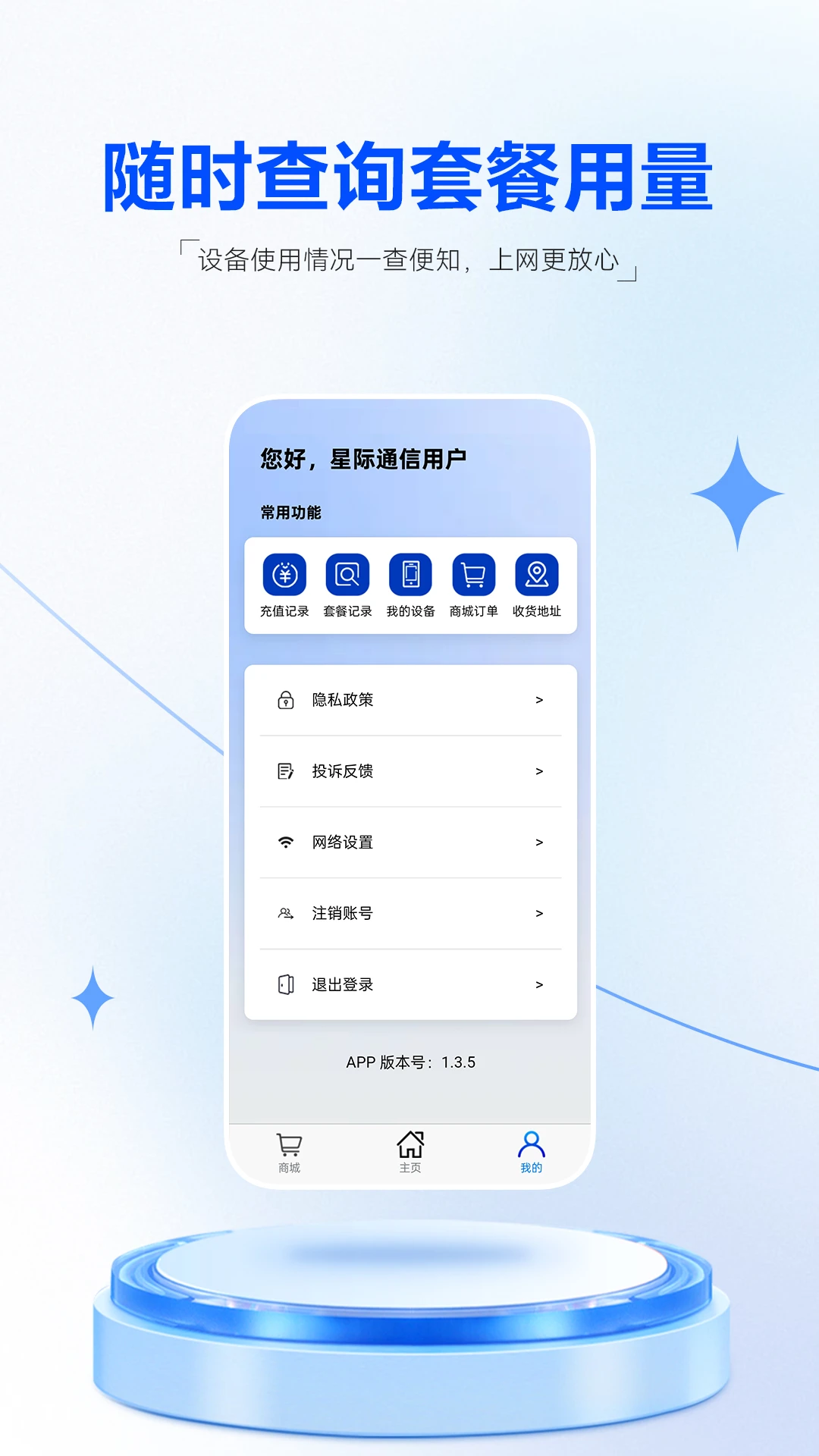�Ǽ�ͨ��-��ȫͨѶ����v1.4.2 �ٷ���