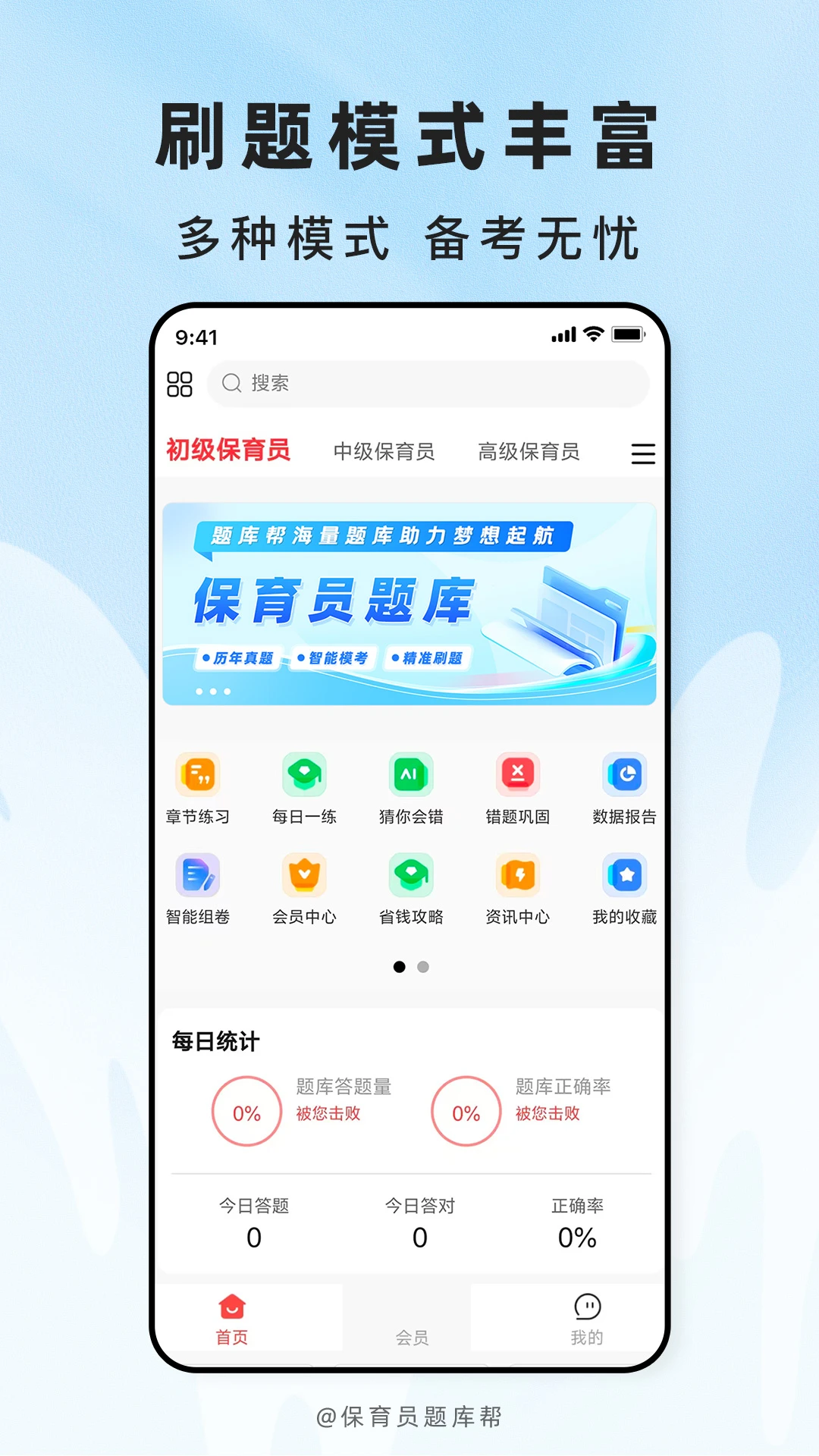 ����Ա����-��֤ˢ������v2.1.51 ���°�