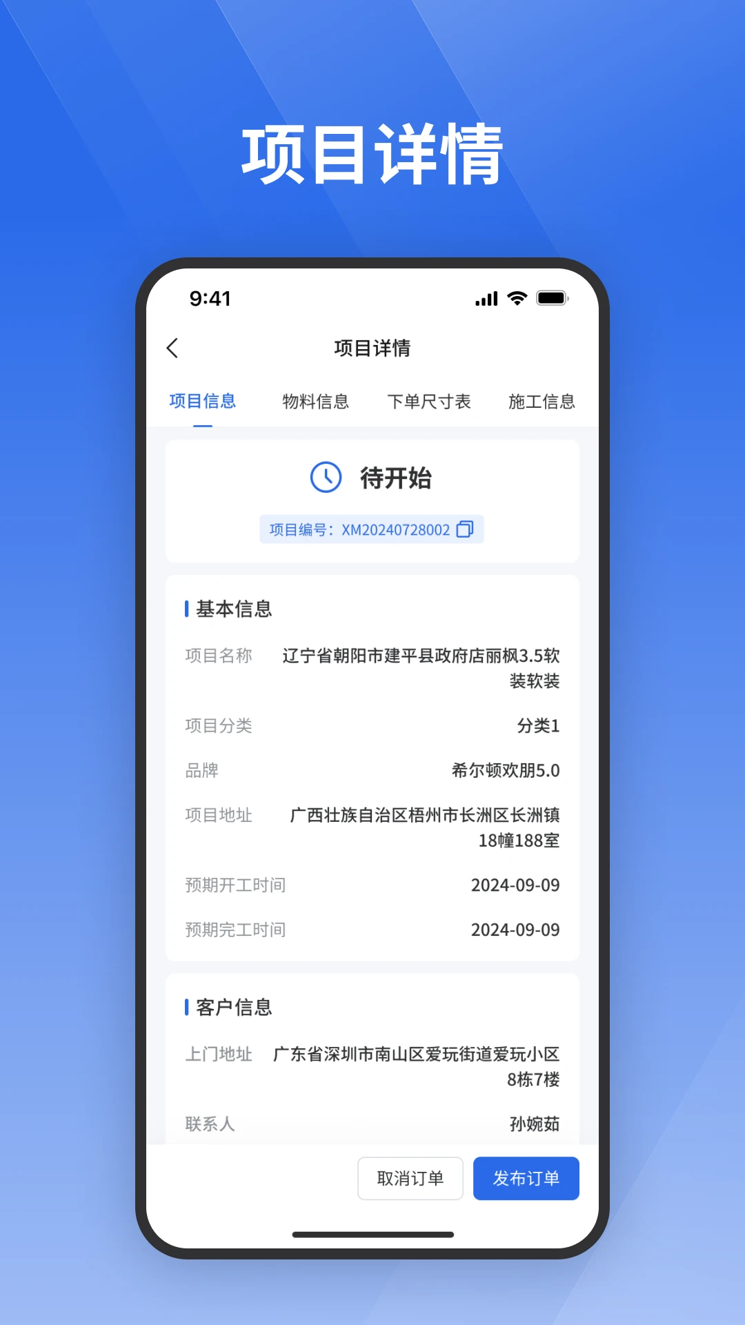 ջ�����û���-װ�޽ӵ�����v1.2.1 ��׿��