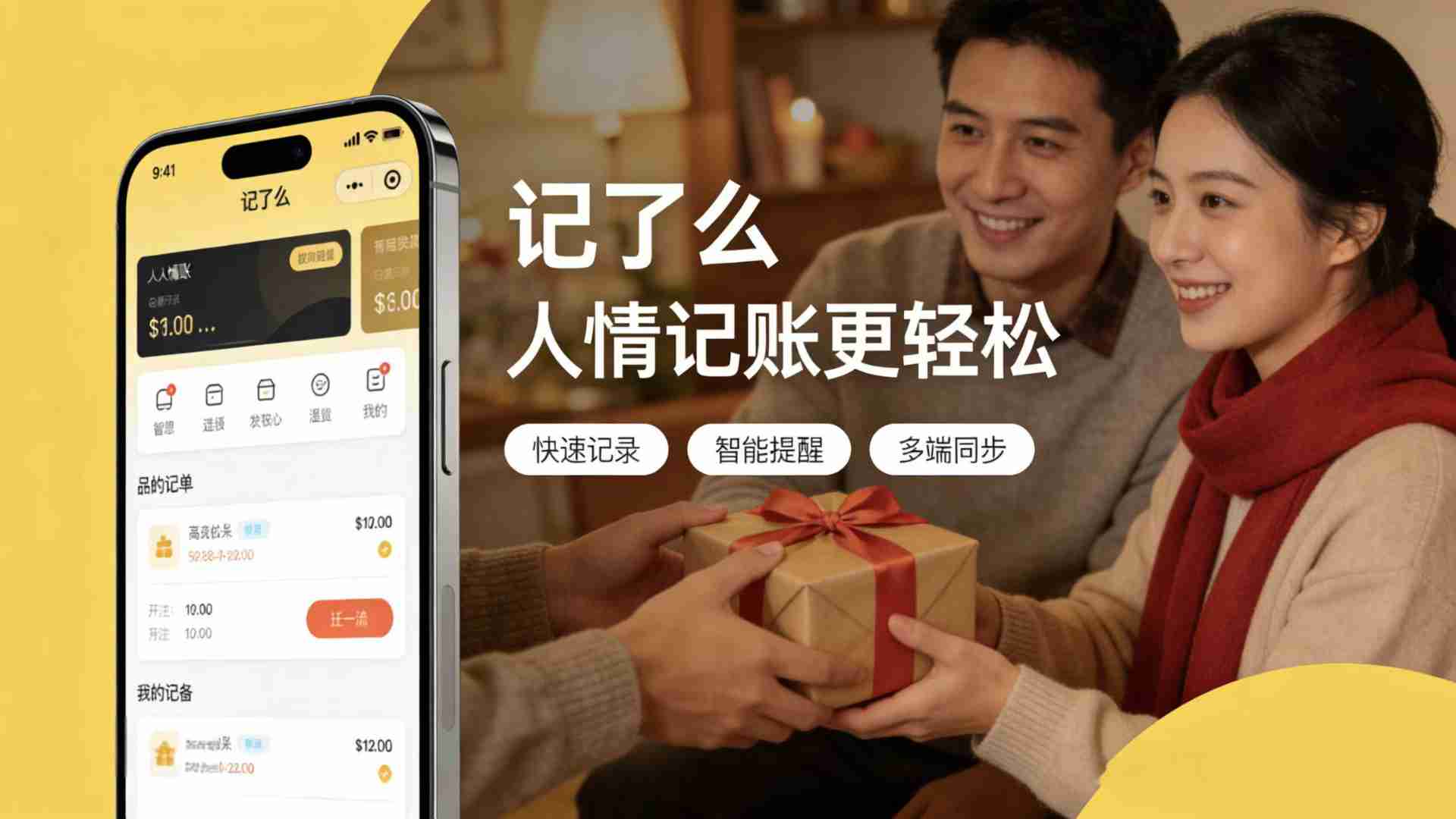 记了么 安卓版 使用教程