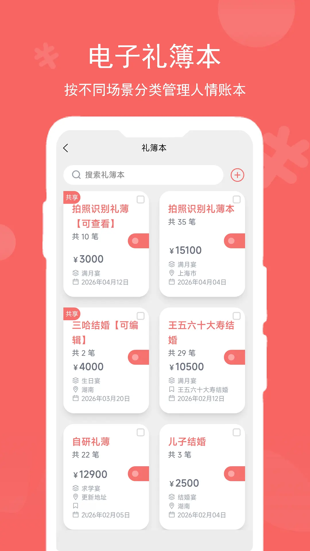 ����ô-��ǩ���±�v1.2.5 ��������