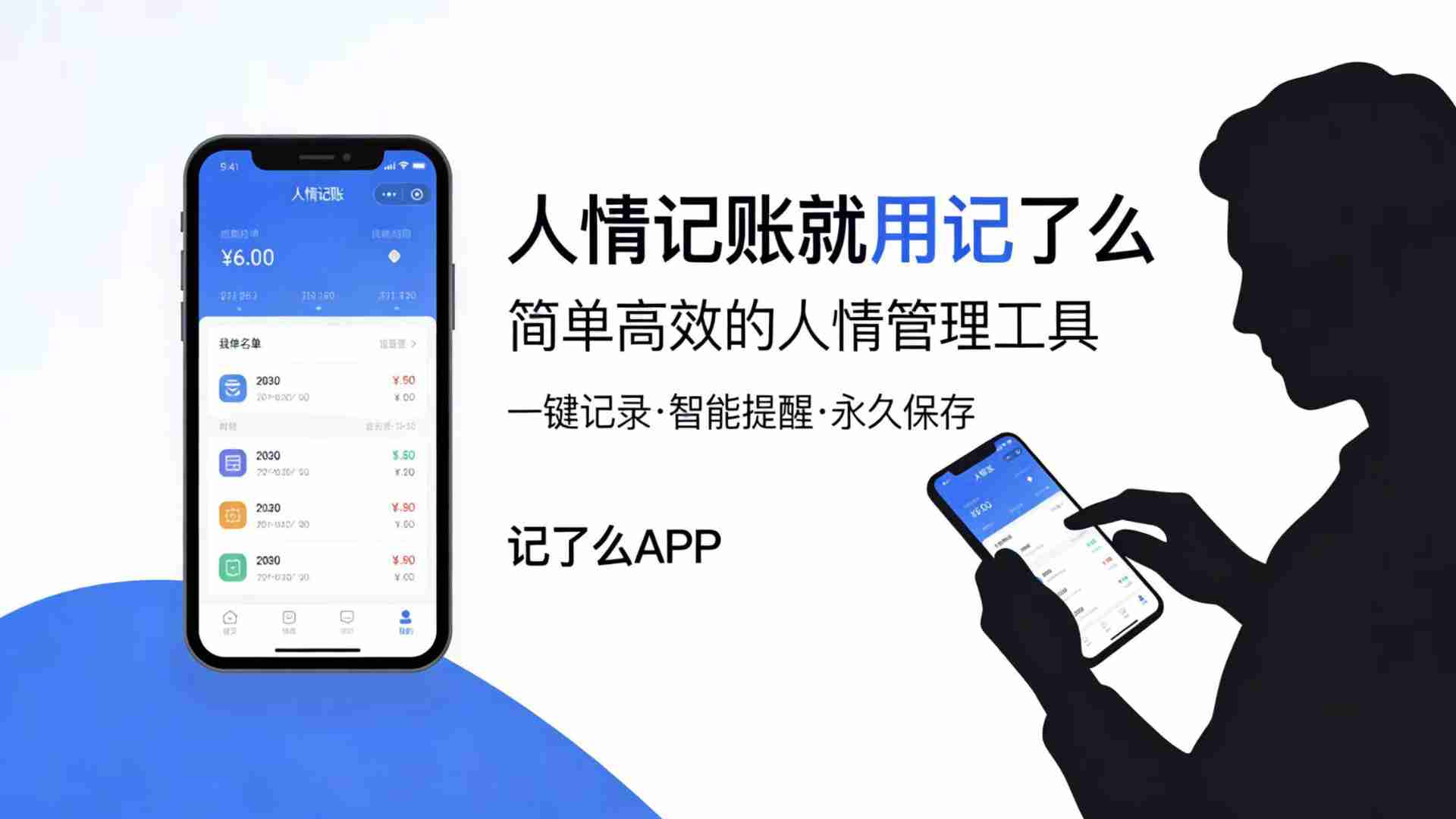 记了么 安卓版 下载