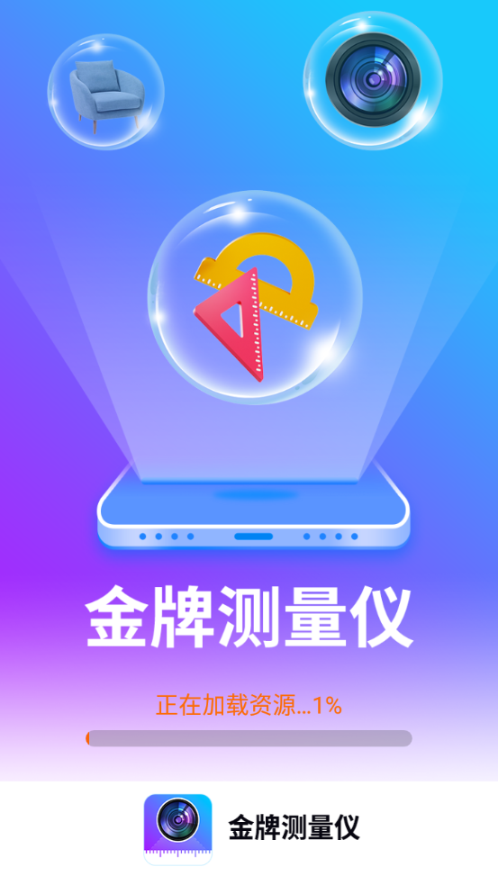 金拍全球 安卓版 用户界面