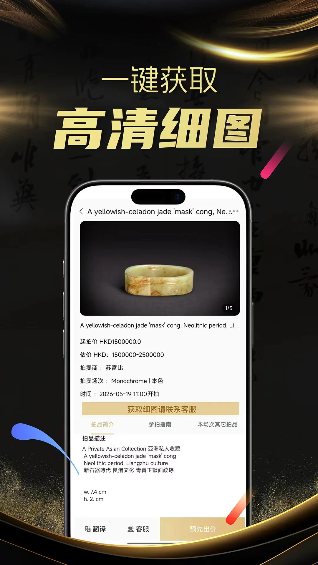 ����ȫ��-���ļ�©����v2.0.1 �ƶ�����������
